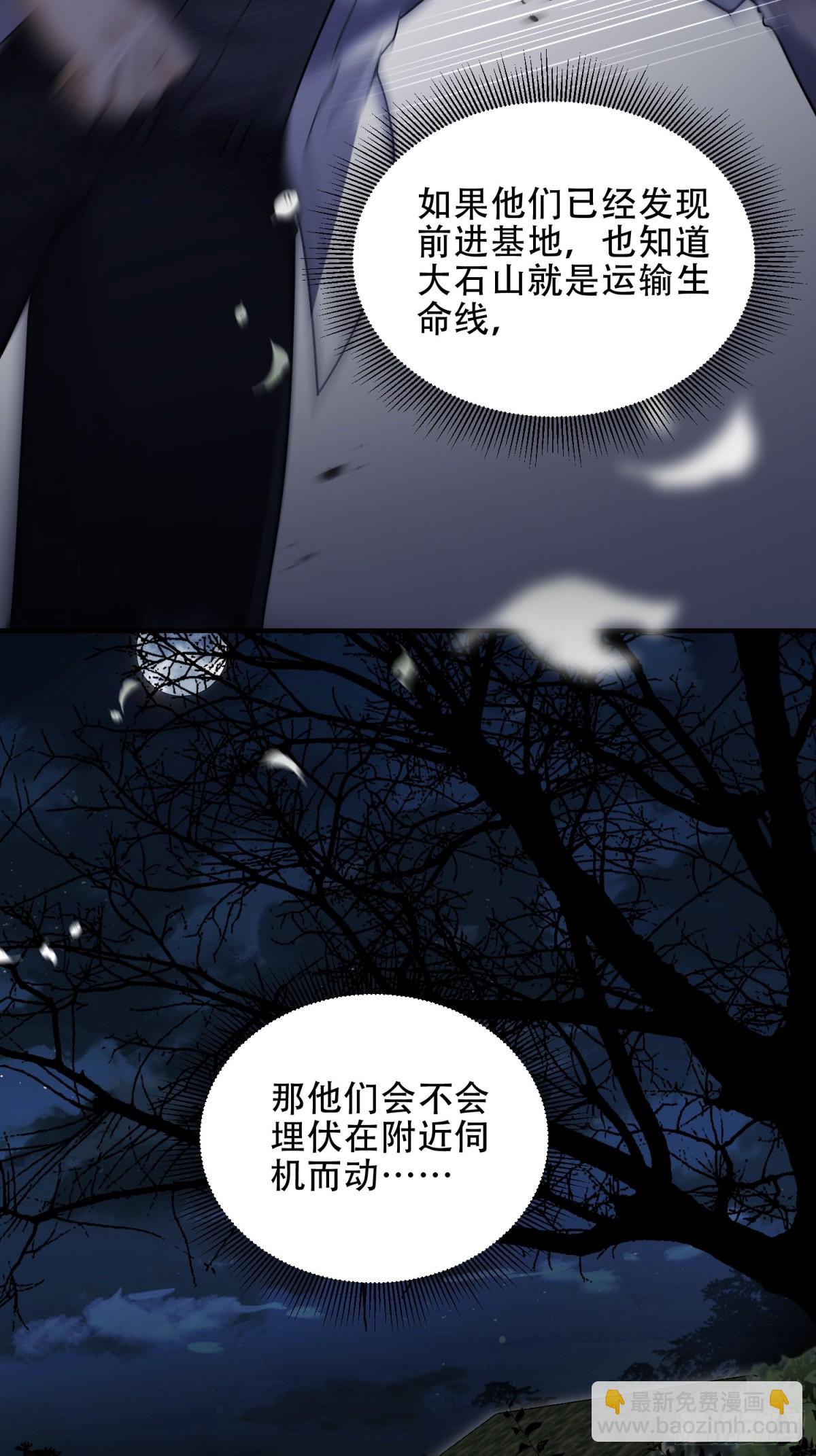 第一序列 - 441 偷襲(2/2) - 2