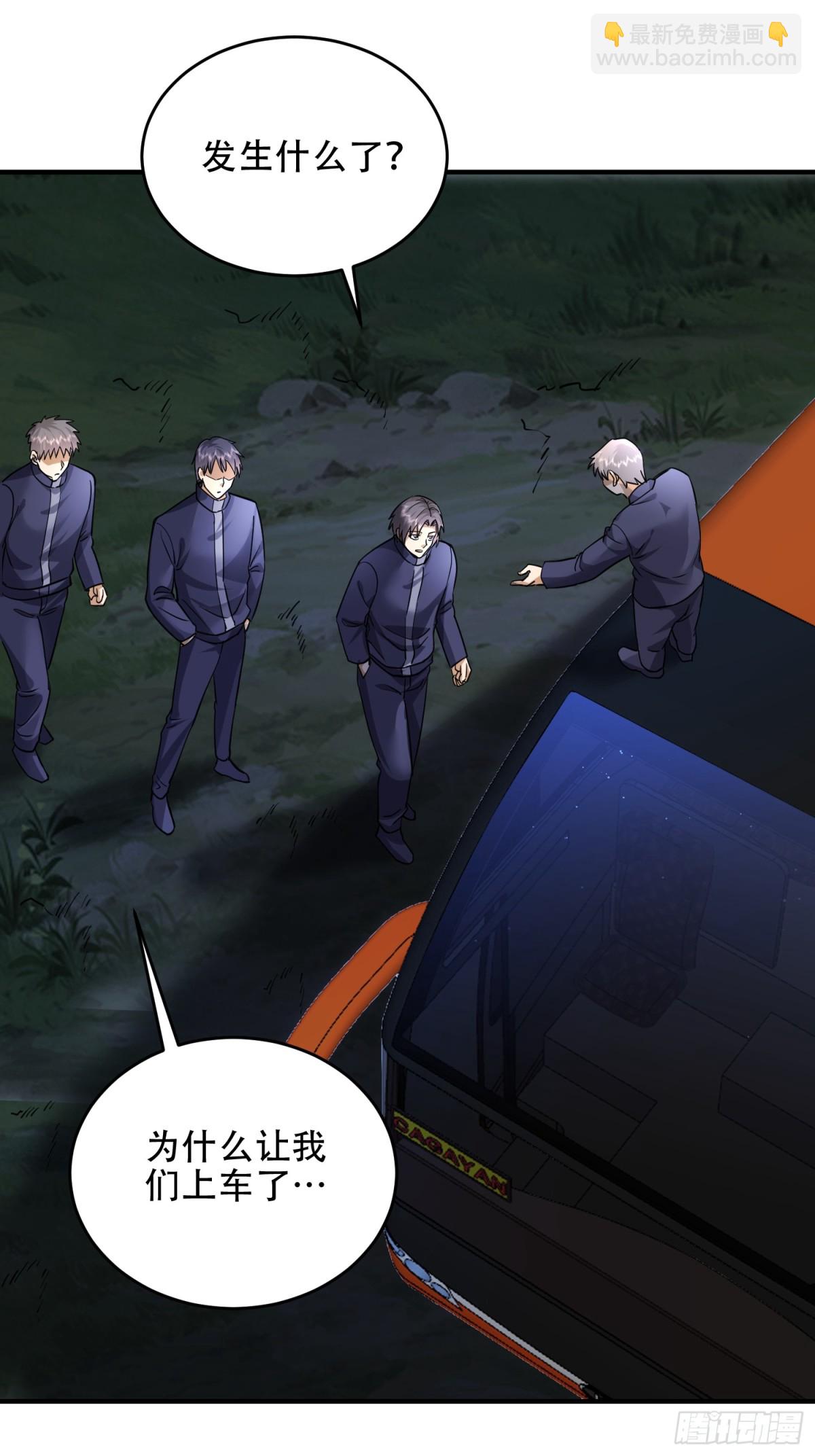 第一序列 - 441 偷襲(2/2) - 4