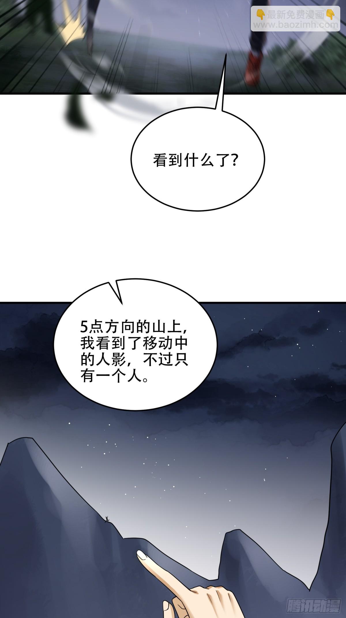 第一序列 - 441 偷襲(2/2) - 6