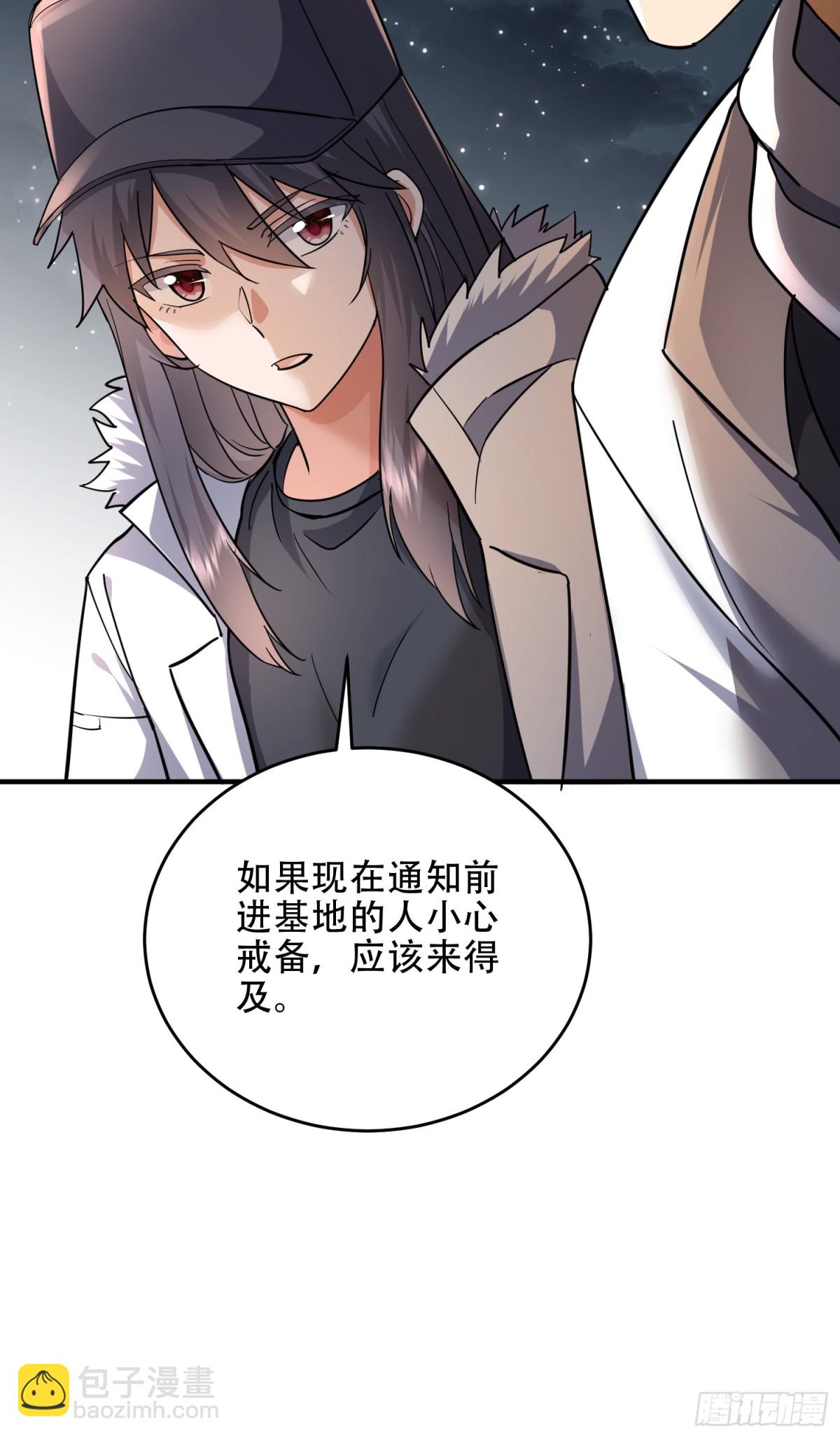 第一序列 - 441 偷襲(2/2) - 2