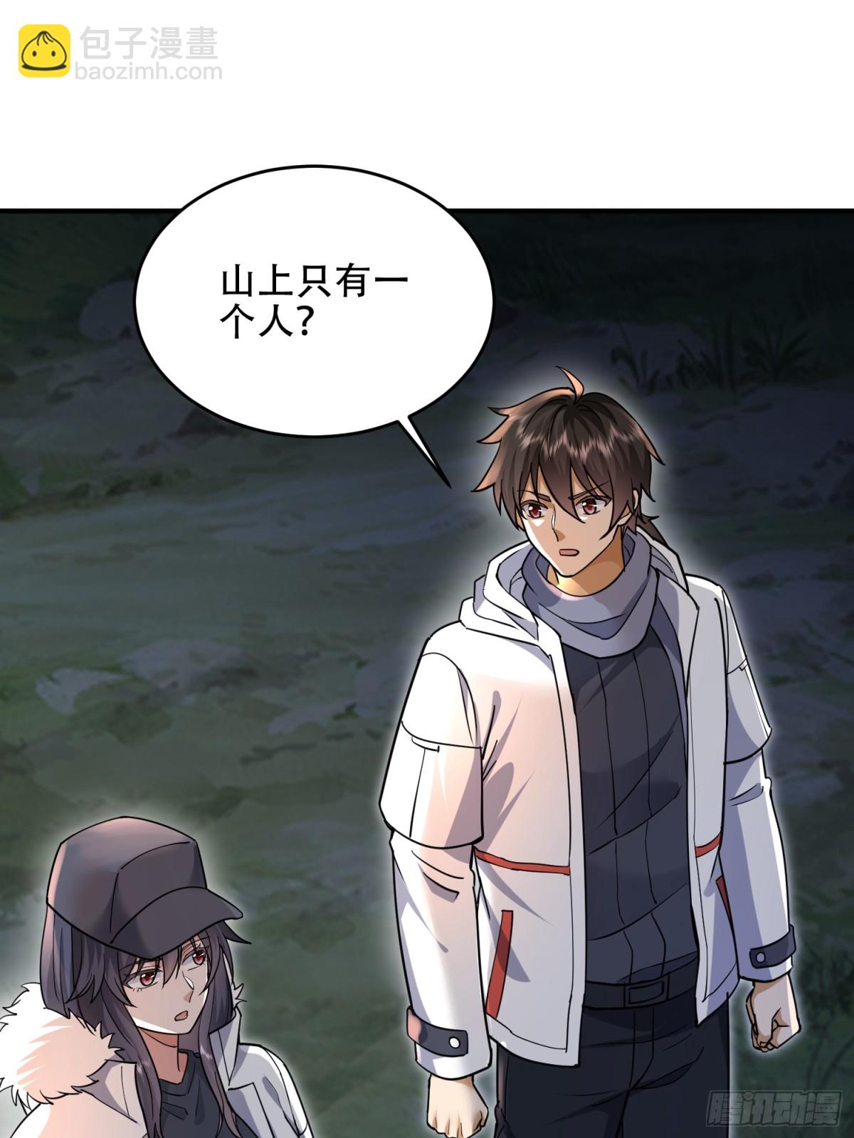 第一序列 - 441 偷襲(2/2) - 3