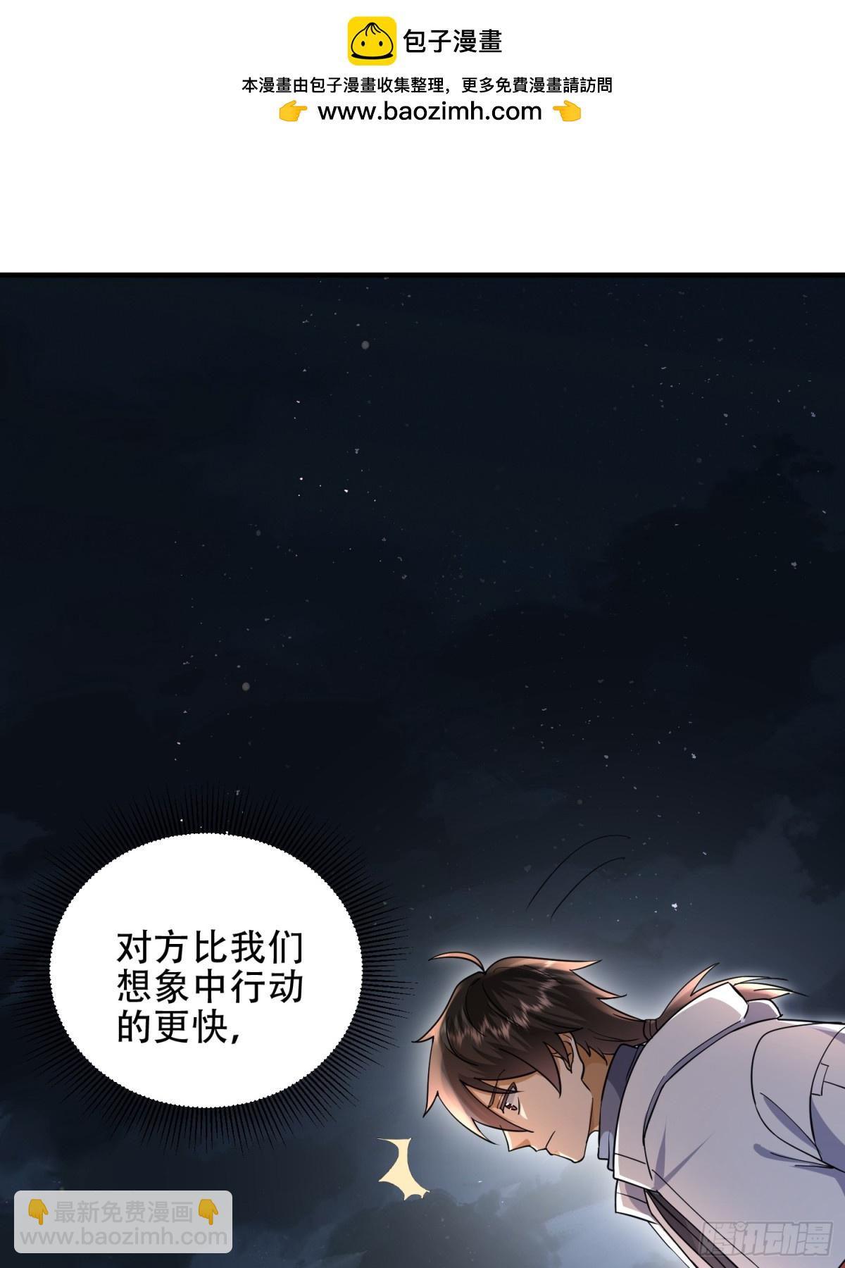 第一序列 - 441 偷襲(2/2) - 5