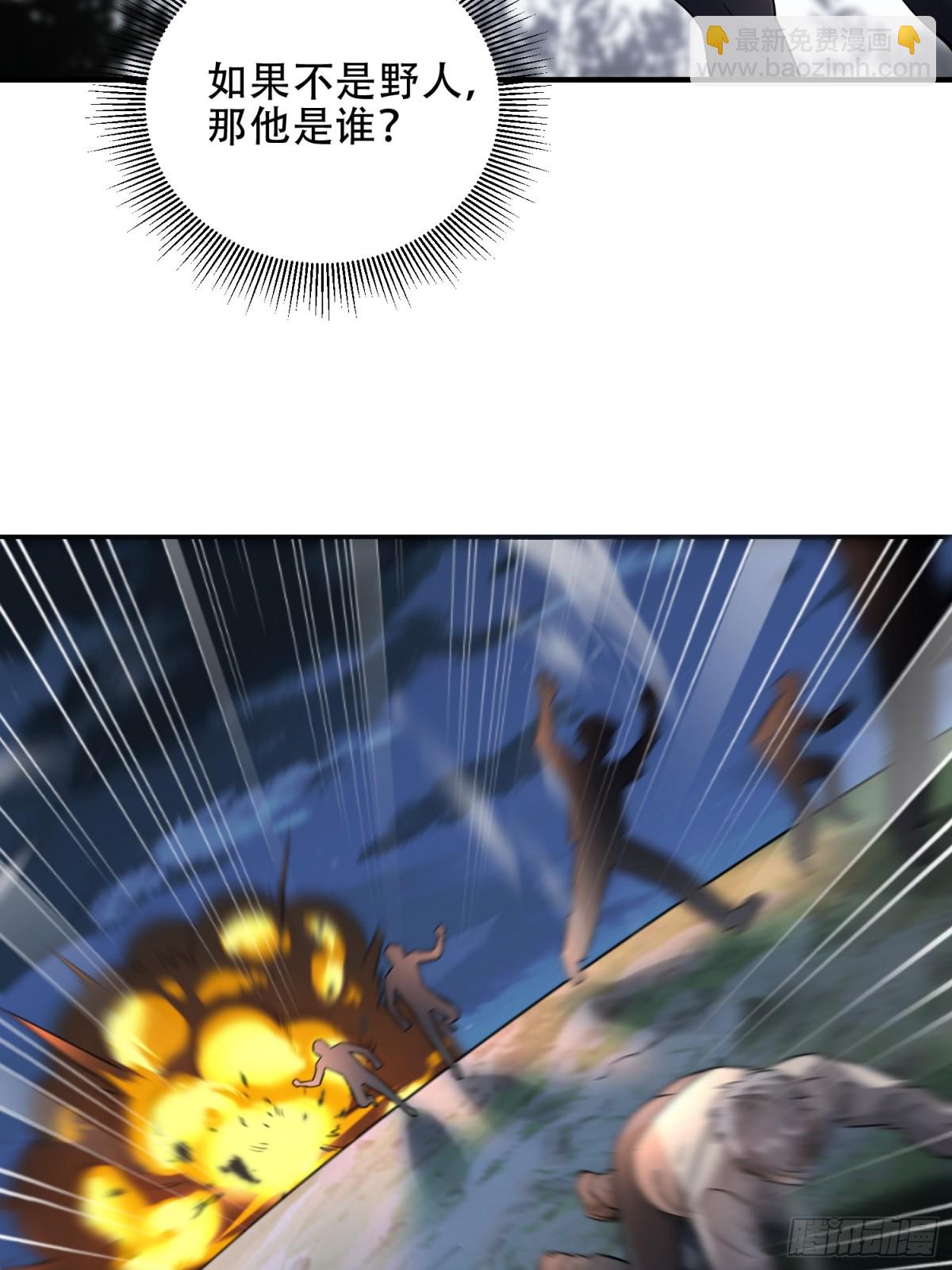 第一序列 - 441 偷襲(2/2) - 1