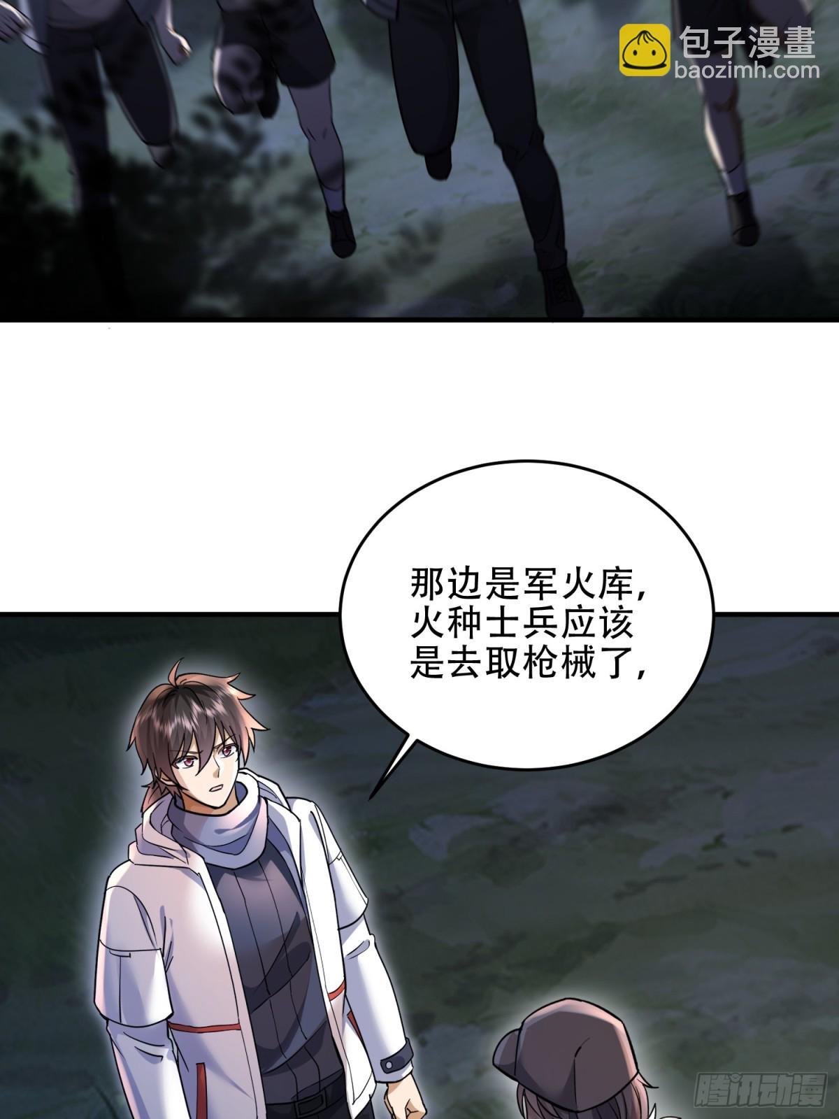 第一序列 - 441 偷襲(2/2) - 4