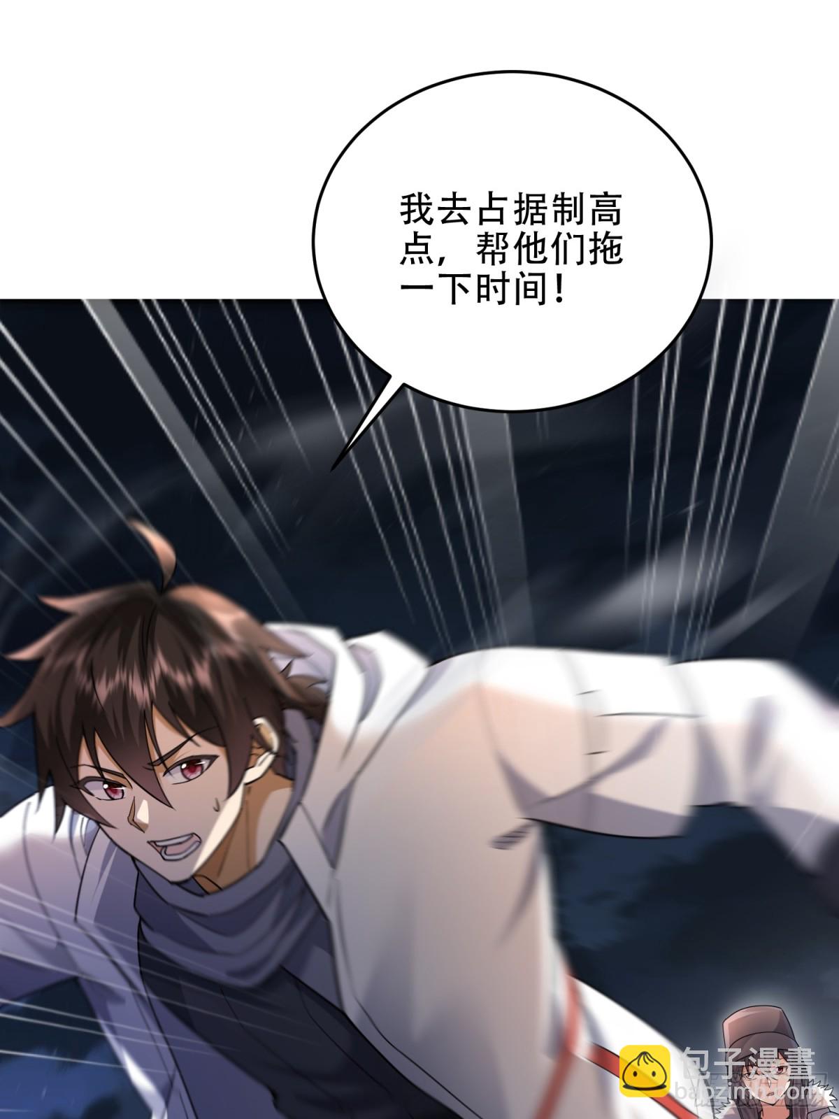 第一序列 - 441 偷襲(2/2) - 6