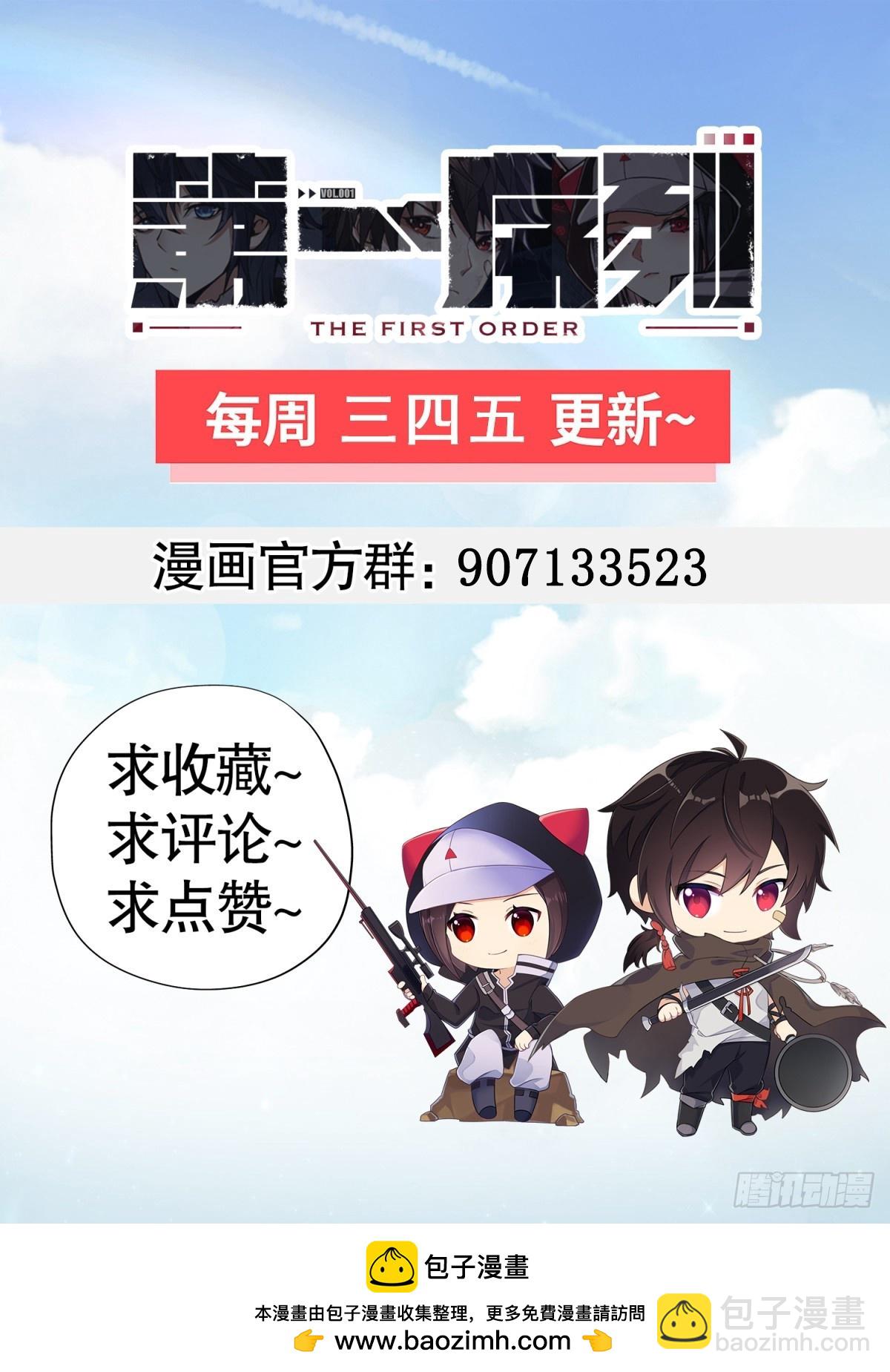 第一序列 - 441 偷襲(2/2) - 2