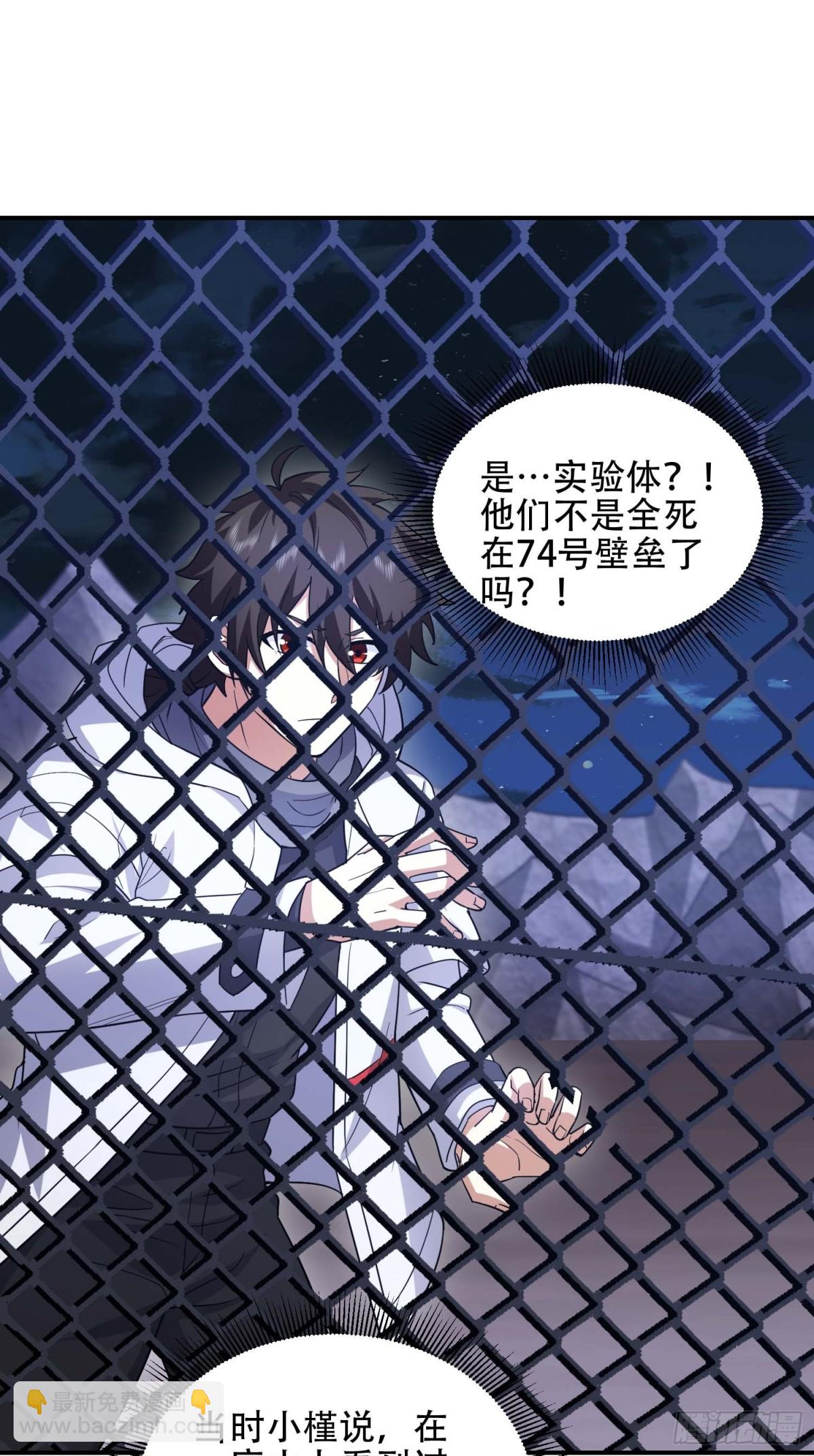 第一序列 - 443 摧城(1/2) - 5