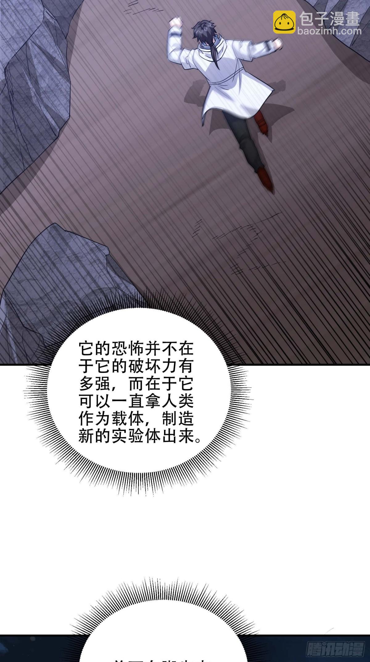 第一序列 - 443 摧城(1/2) - 8