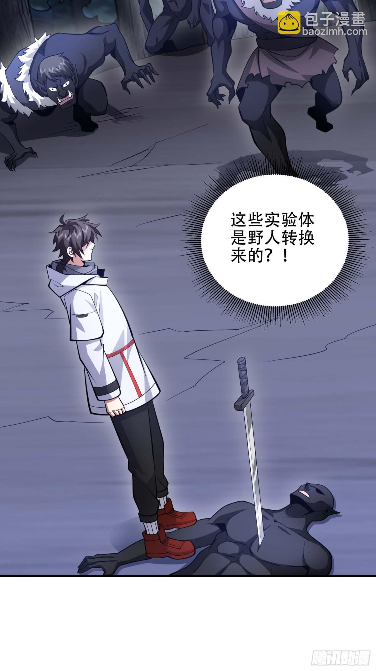 第一序列 - 443 摧城(1/2) - 1