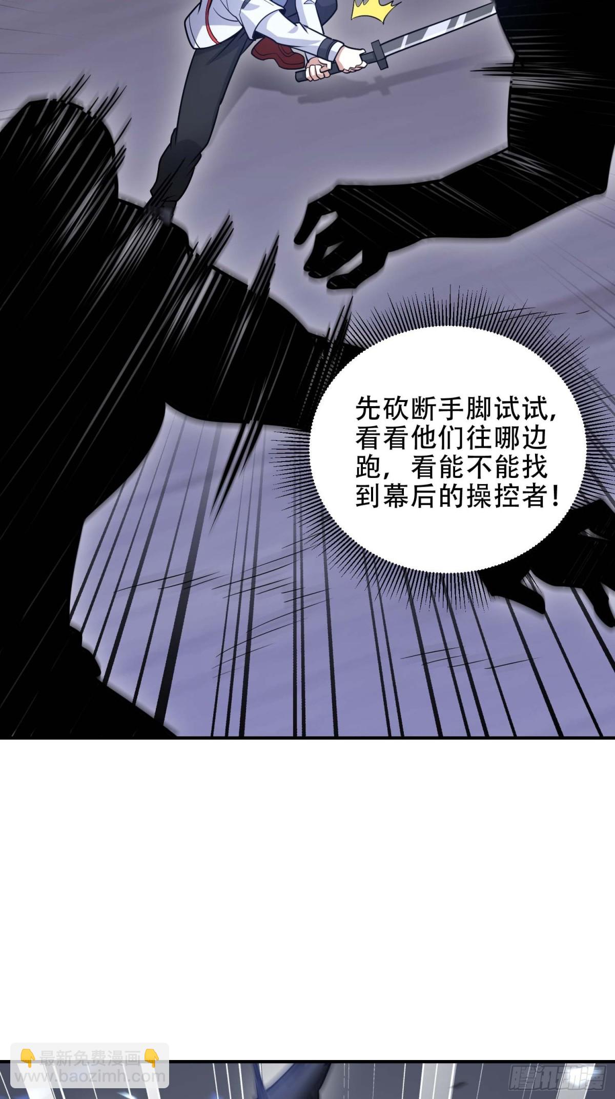 第一序列 - 443 摧城(1/2) - 3