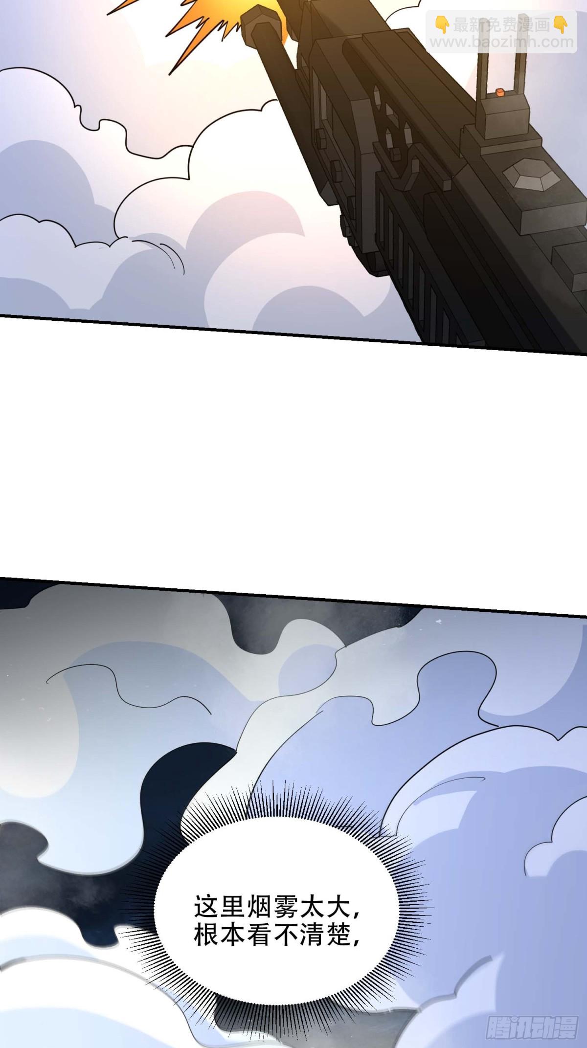 第一序列 - 443 摧城(1/2) - 6