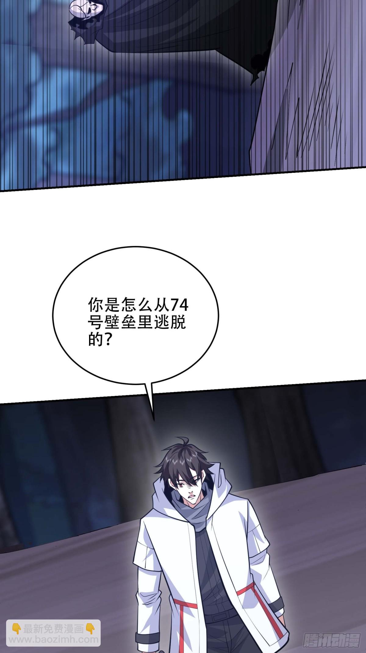 第一序列 - 443 摧城(2/2) - 2