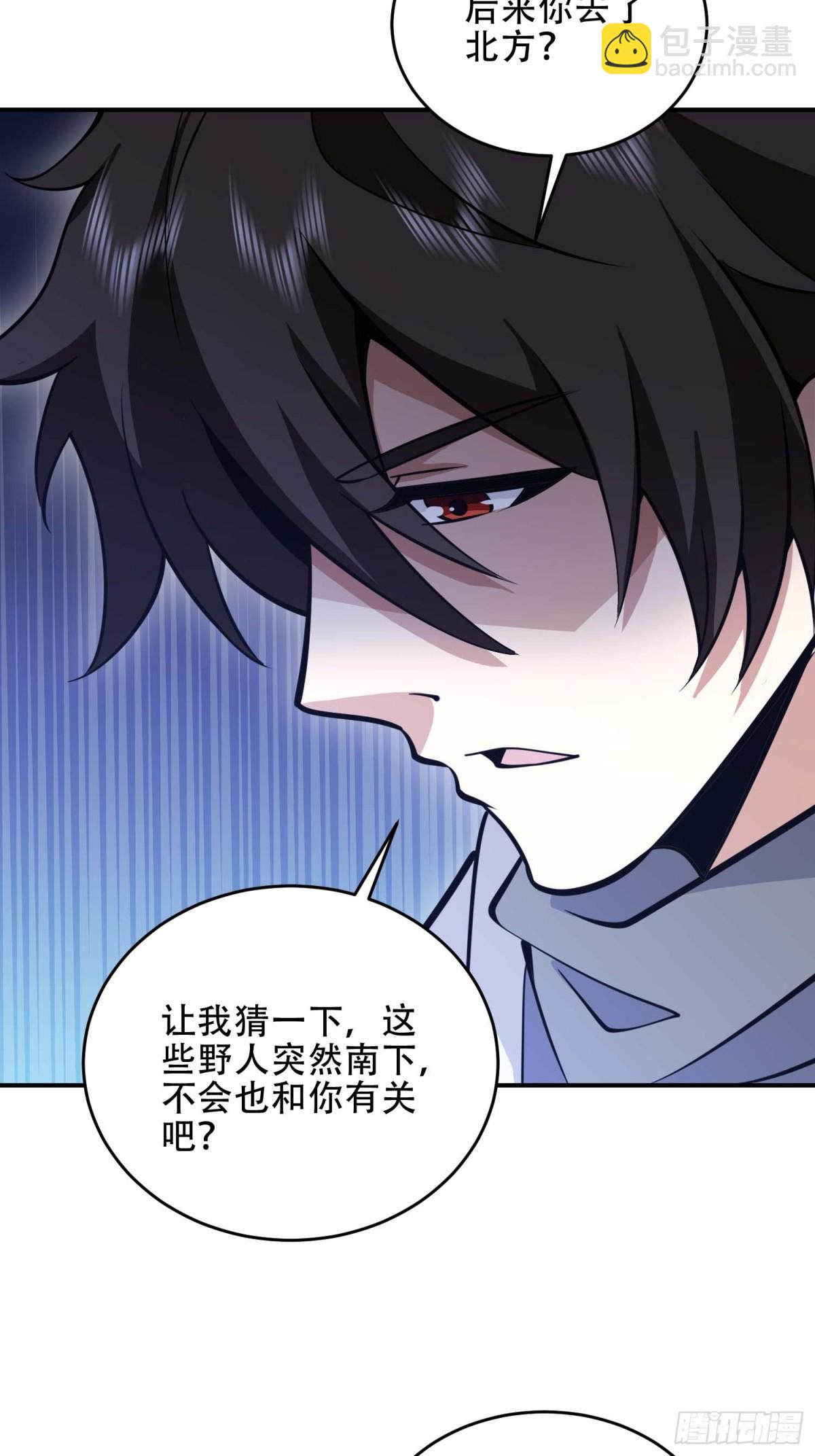 第一序列 - 443 摧城(2/2) - 1