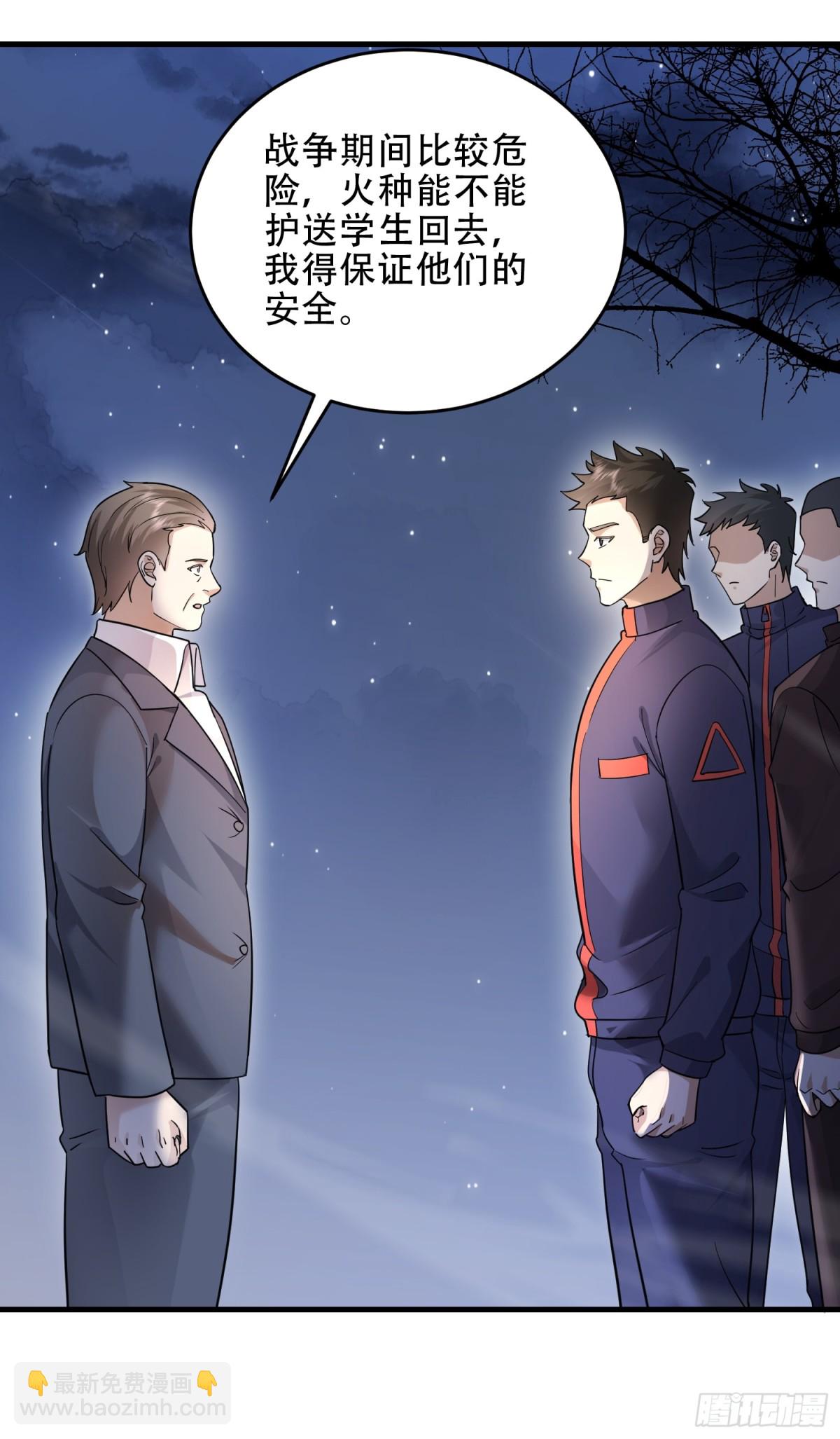 第一序列 - 445 半斤八兩(1/2) - 3