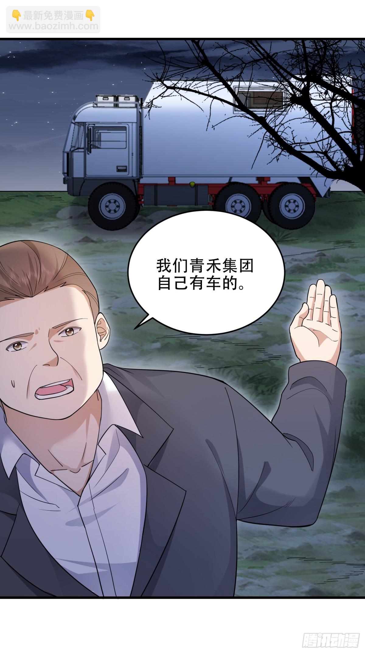 第一序列 - 445 半斤八兩(1/2) - 5