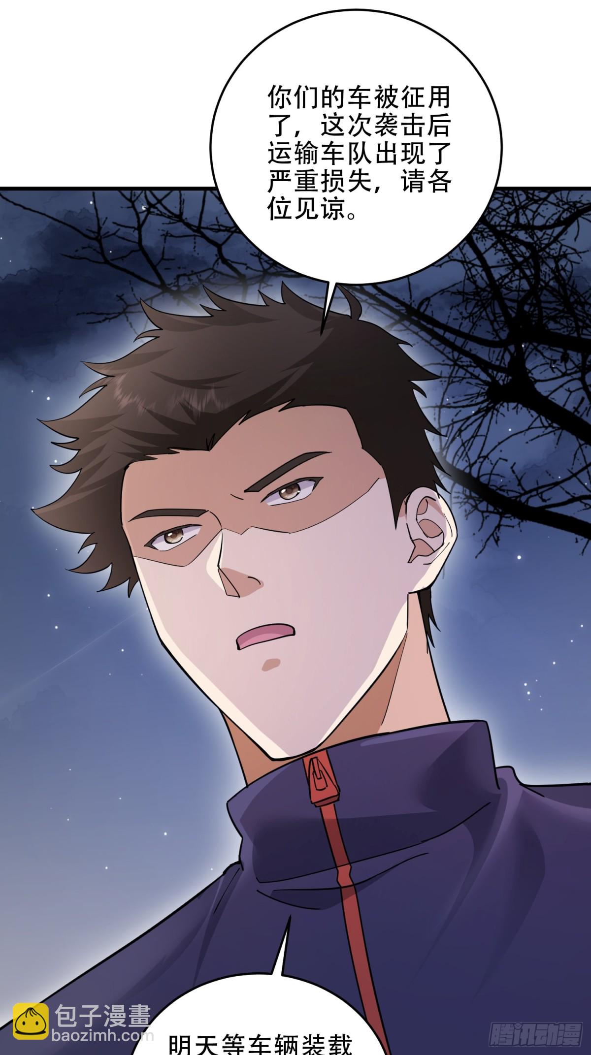 第一序列 - 445 半斤八兩(1/2) - 6