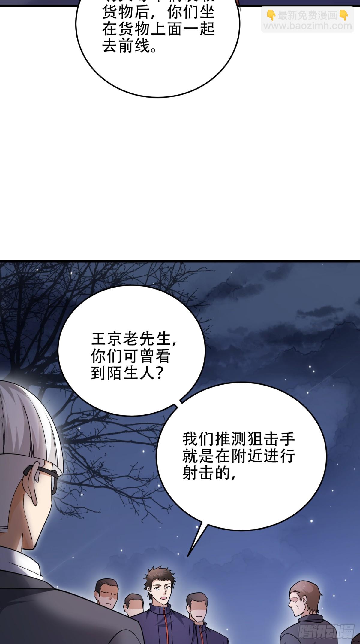 第一序列 - 445 半斤八兩(1/2) - 7