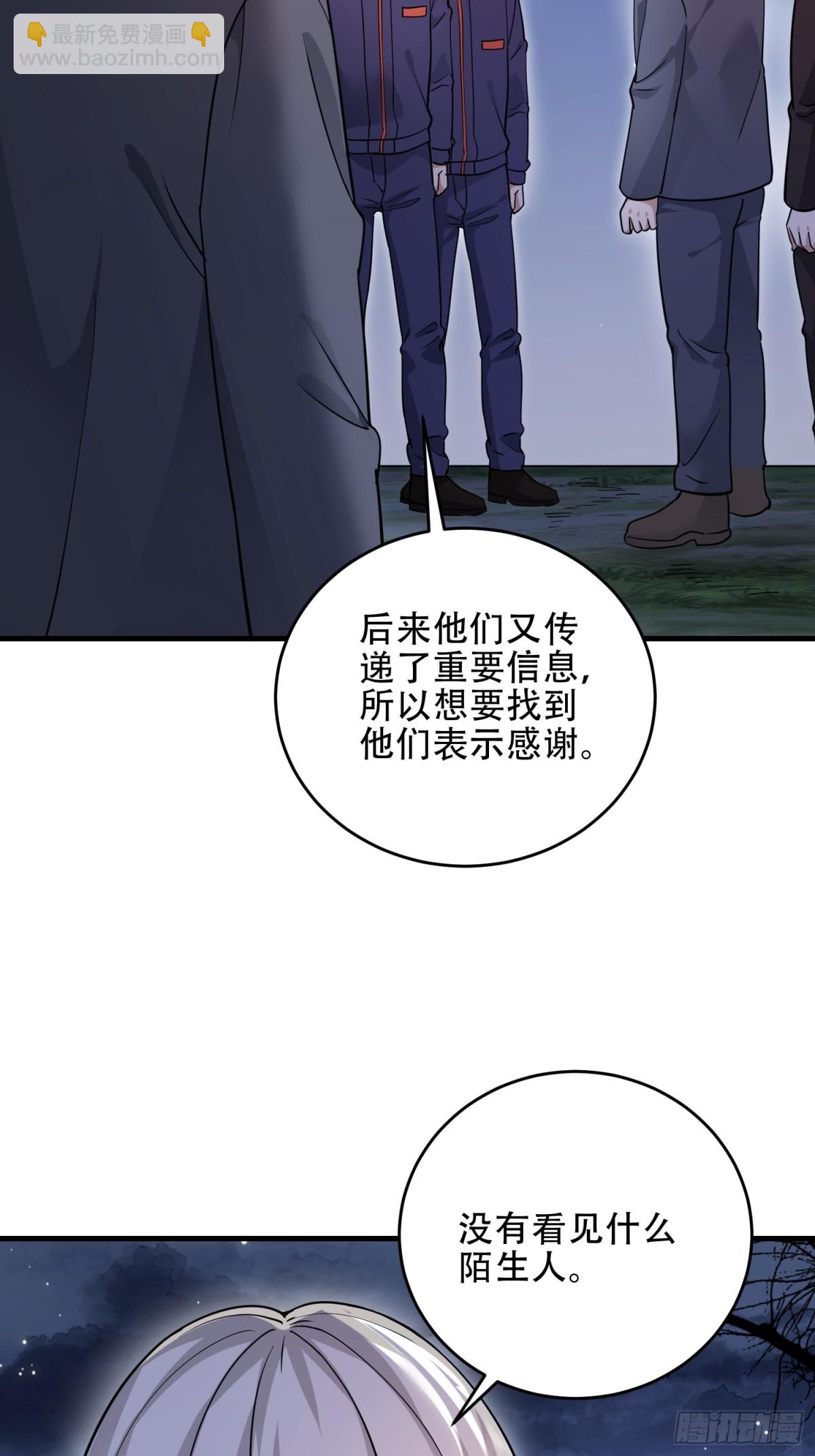 第一序列 - 445 半斤八兩(1/2) - 8