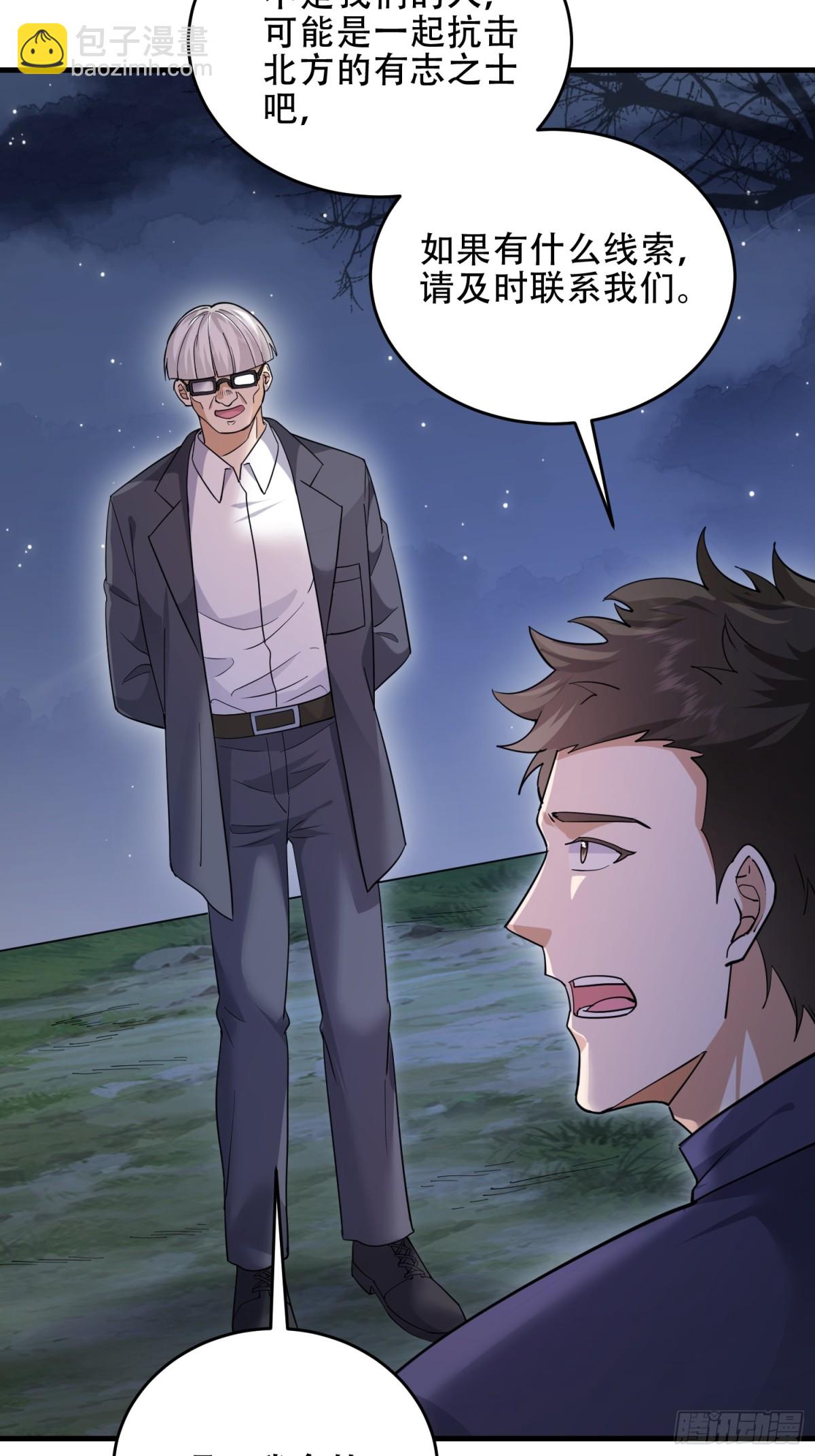 第一序列 - 445 半斤八兩(1/2) - 2