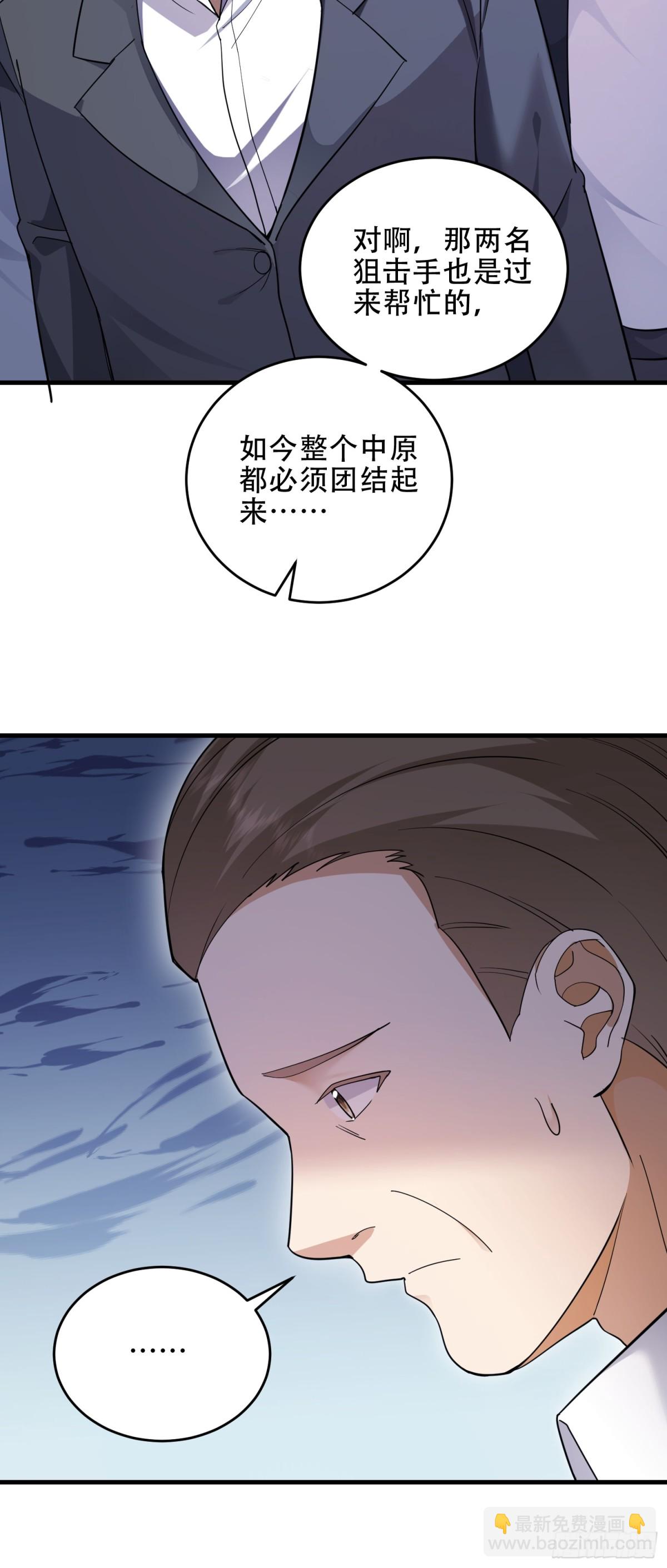 第一序列 - 445 半斤八兩(1/2) - 4