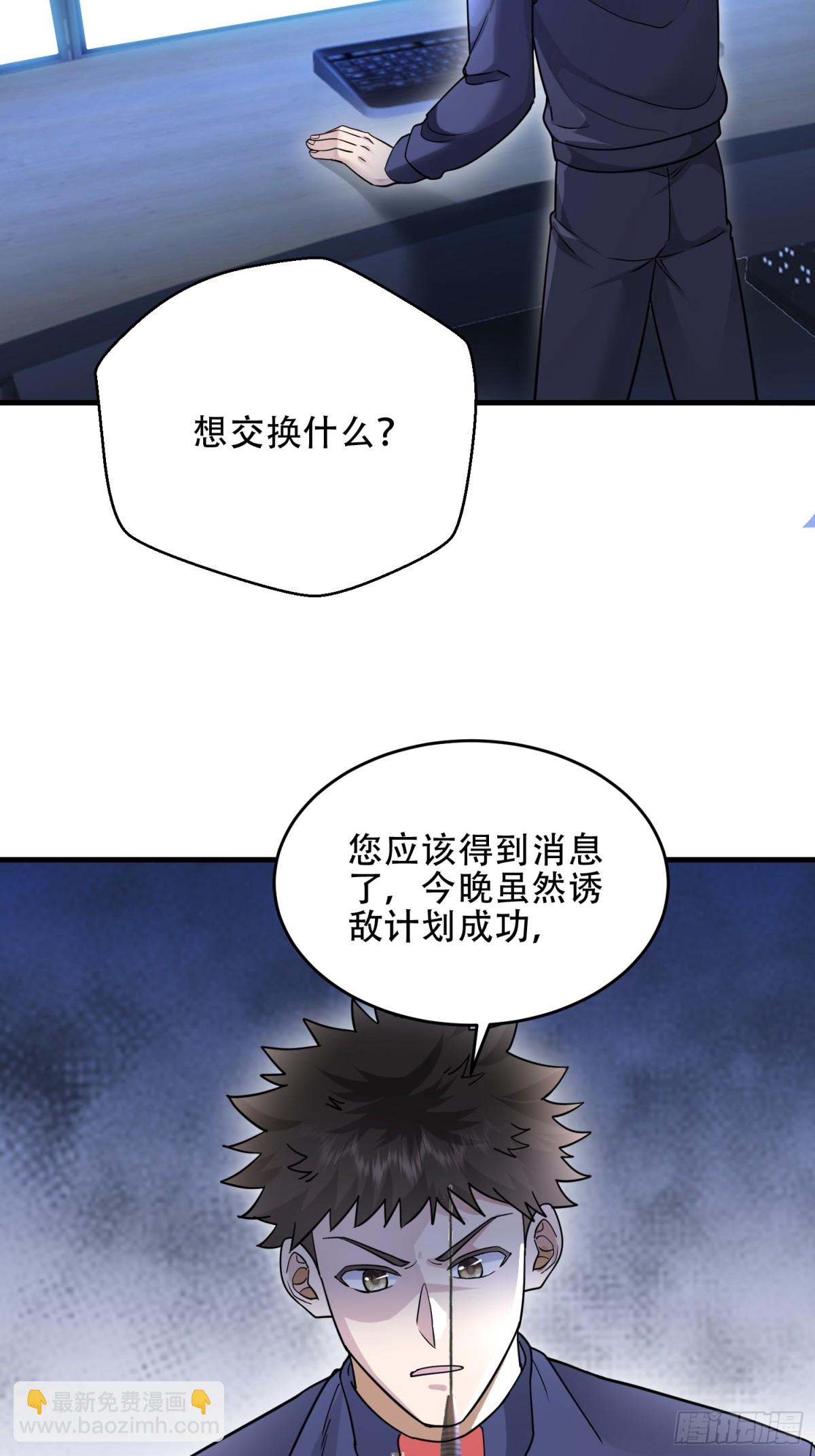 第一序列 - 445 半斤八兩(1/2) - 6