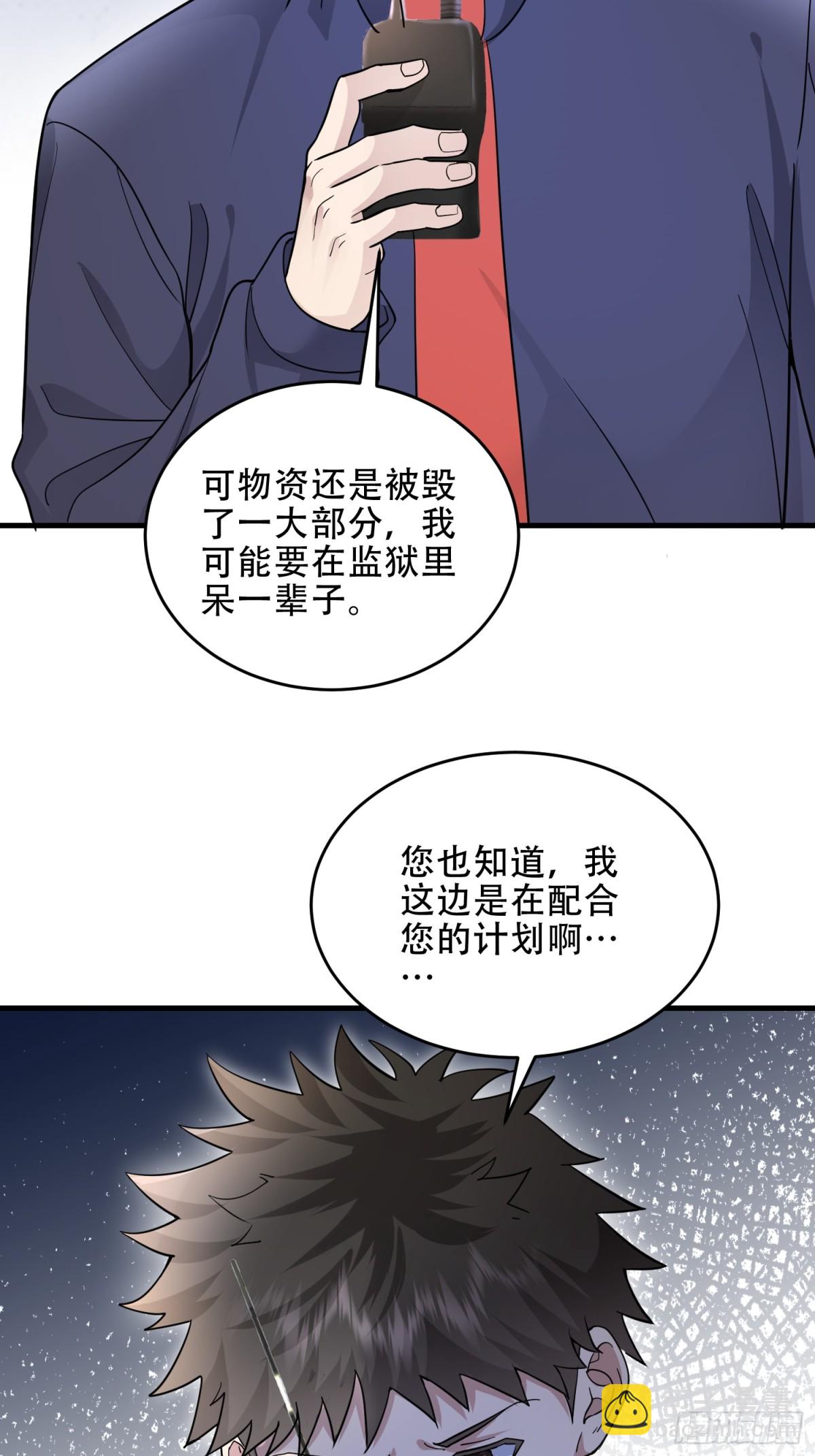 第一序列 - 445 半斤八兩(1/2) - 7