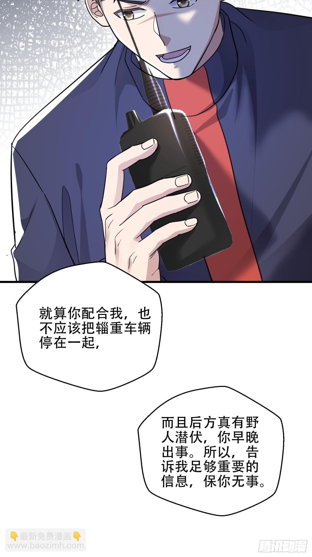 第一序列 - 445 半斤八兩(1/2) - 8