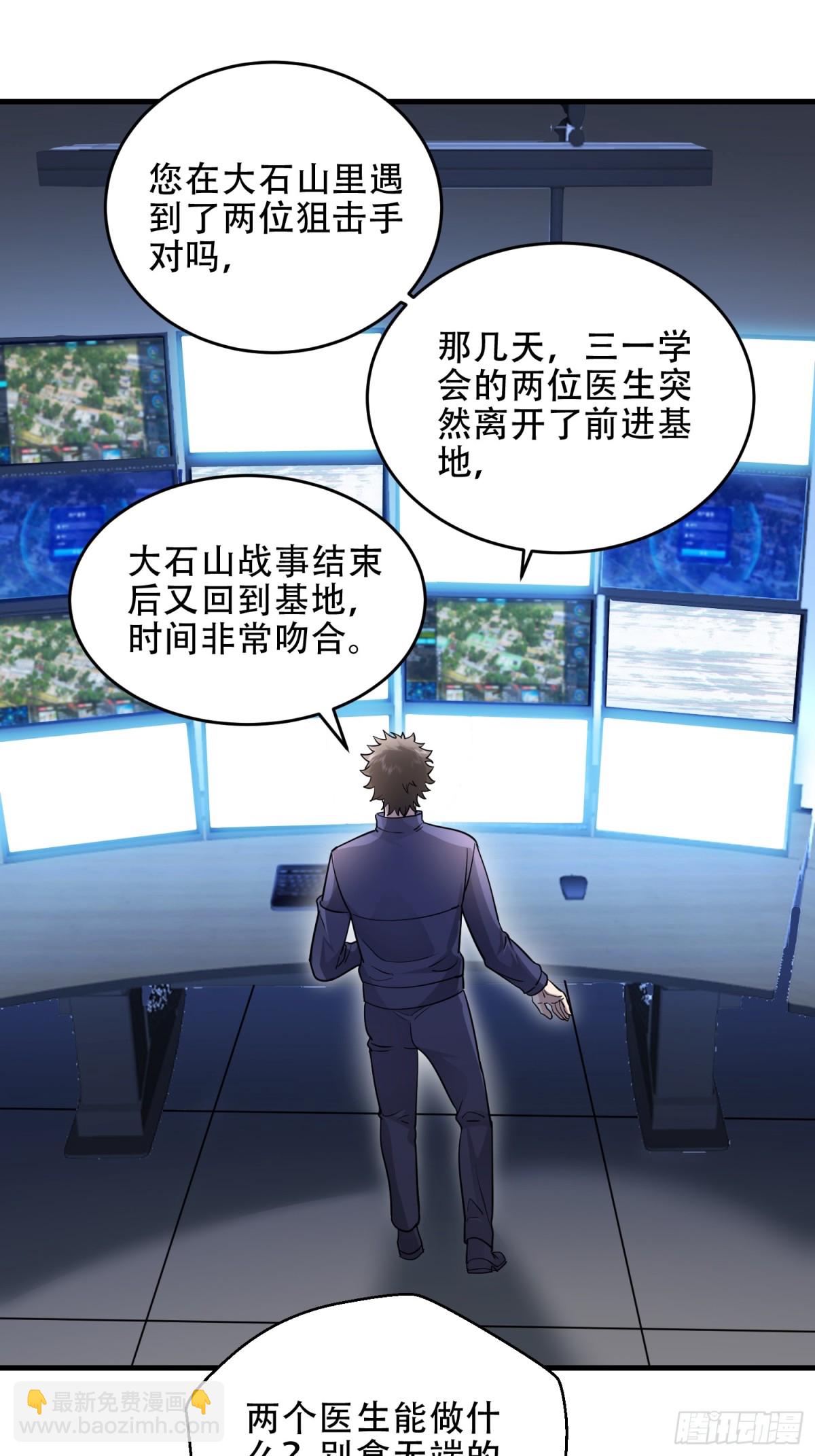 第一序列 - 445 半斤八兩(1/2) - 1