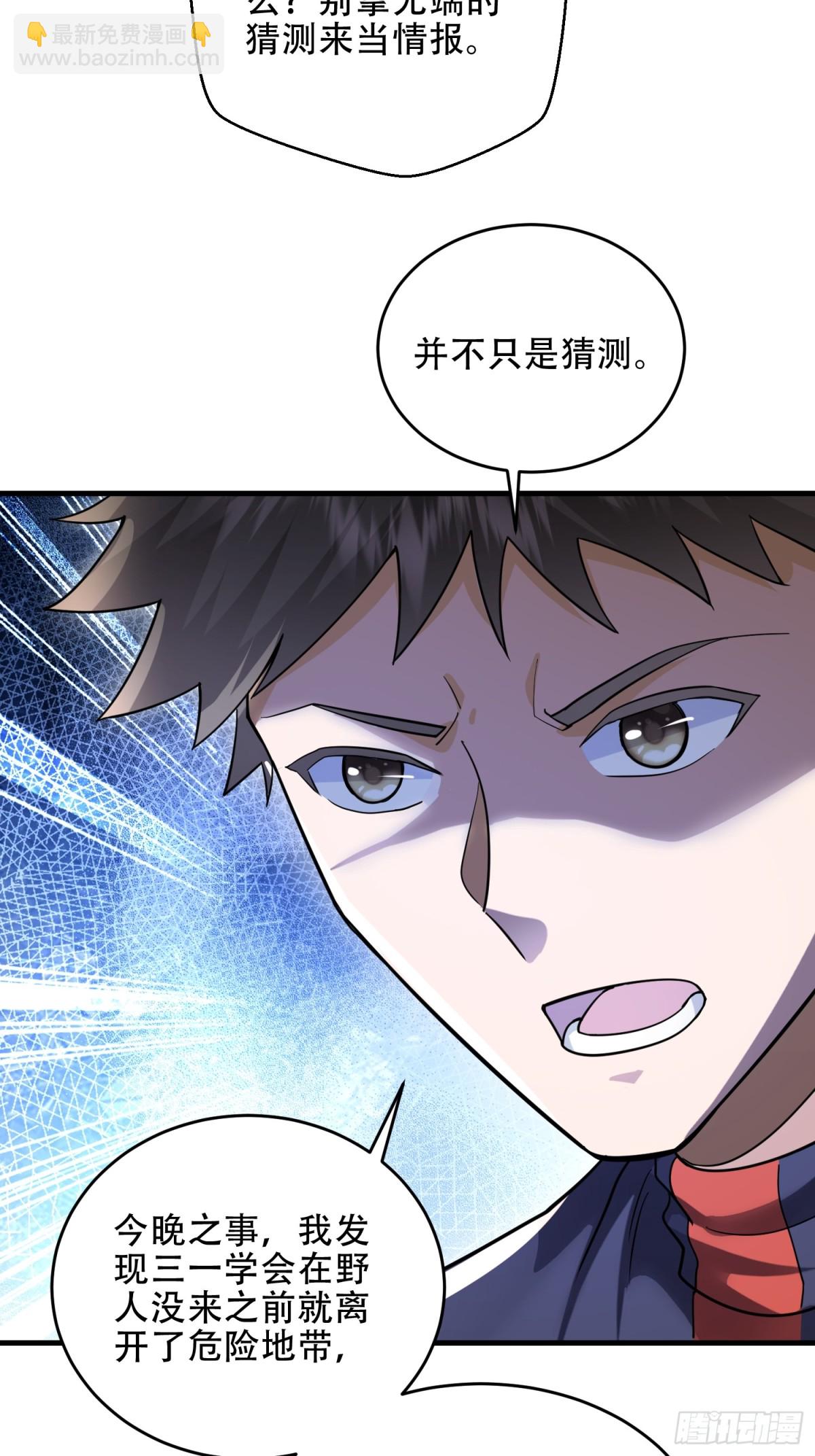 第一序列 - 445 半斤八兩(1/2) - 2