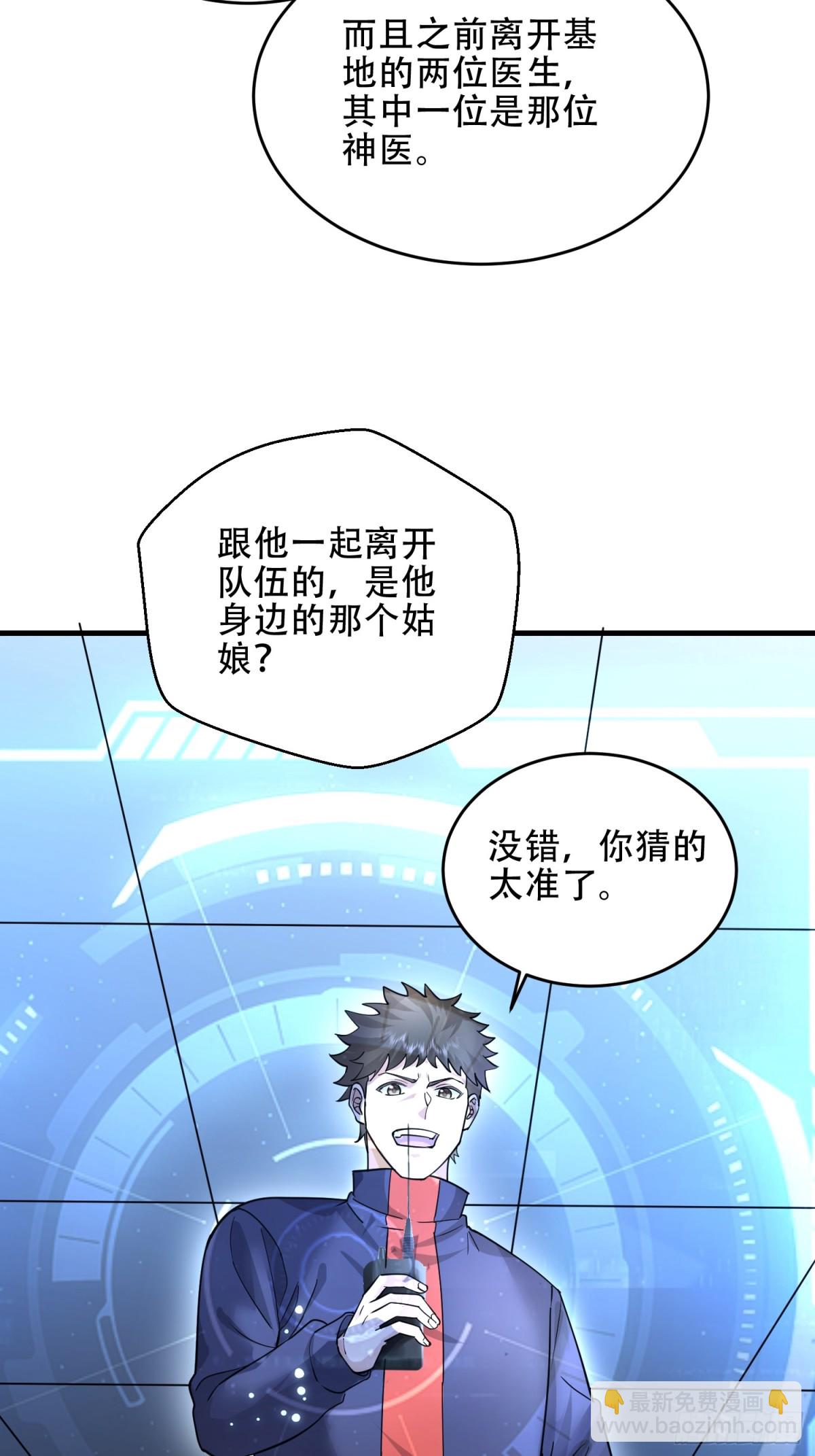 第一序列 - 445 半斤八兩(1/2) - 3