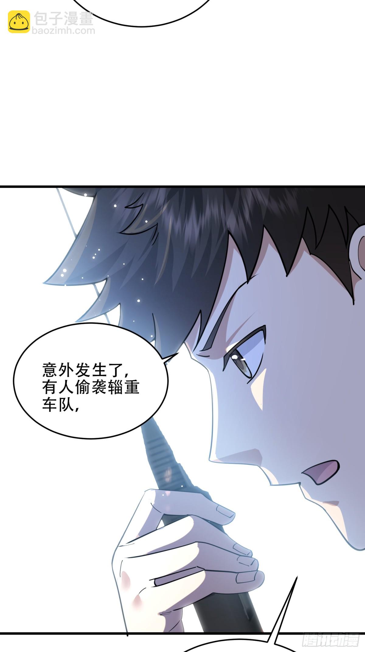 第一序列 - 445 半斤八兩(1/2) - 7