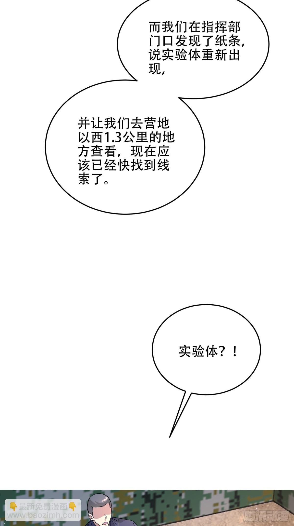 第一序列 - 445 半斤八兩(1/2) - 8