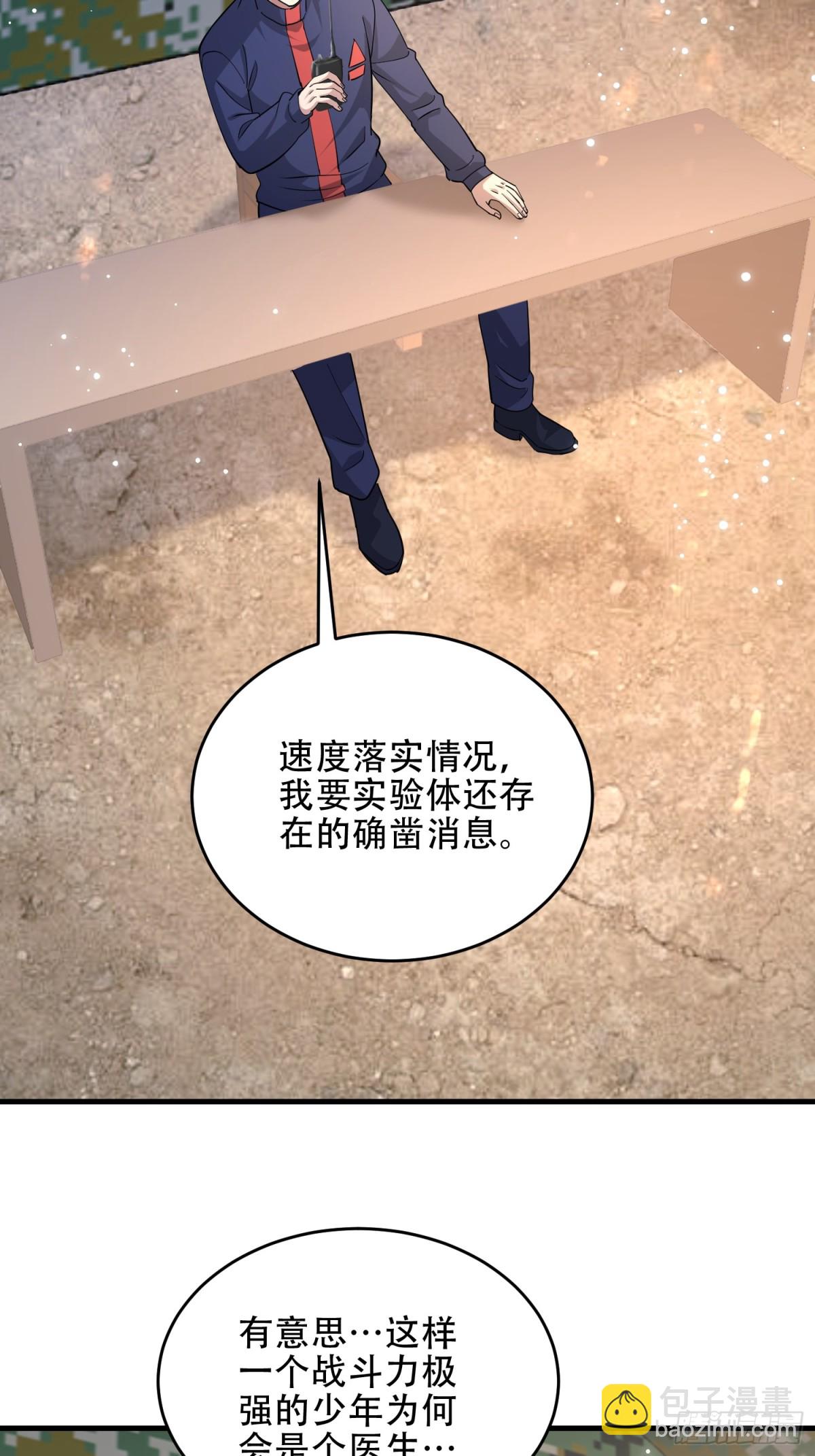 第一序列 - 445 半斤八兩(1/2) - 1