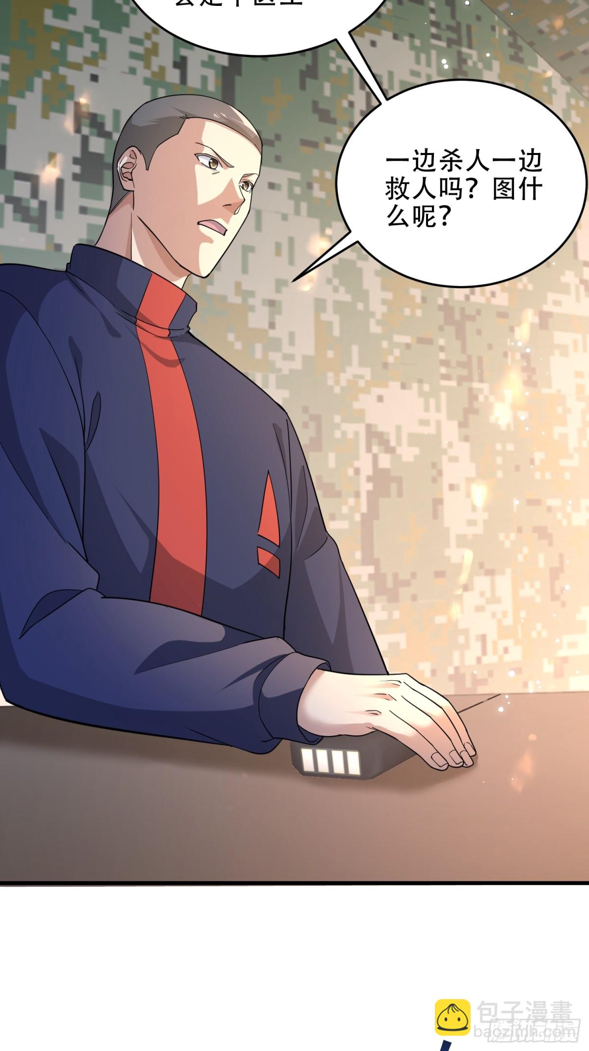 第一序列 - 445 半斤八兩(1/2) - 2