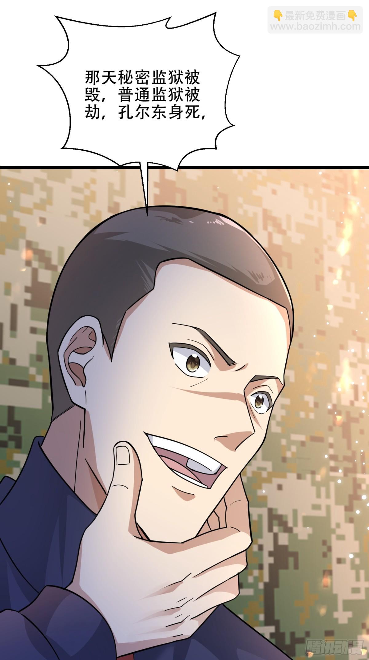 第一序列 - 445 半斤八兩(1/2) - 5