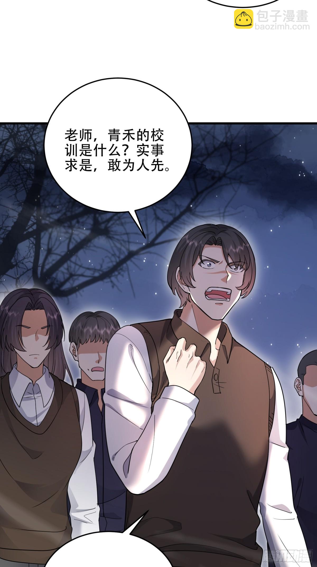 第一序列 - 445 半斤八兩(1/2) - 4