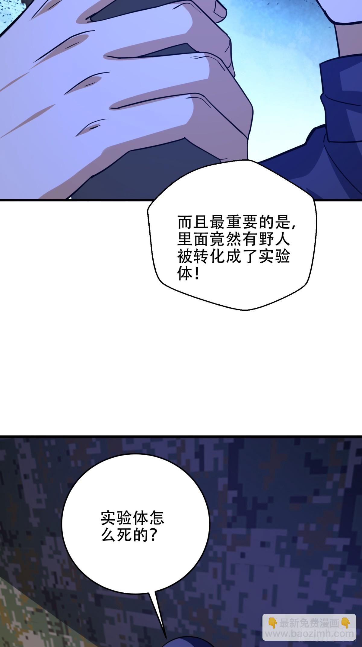 第一序列 - 445 半斤八兩(1/2) - 1