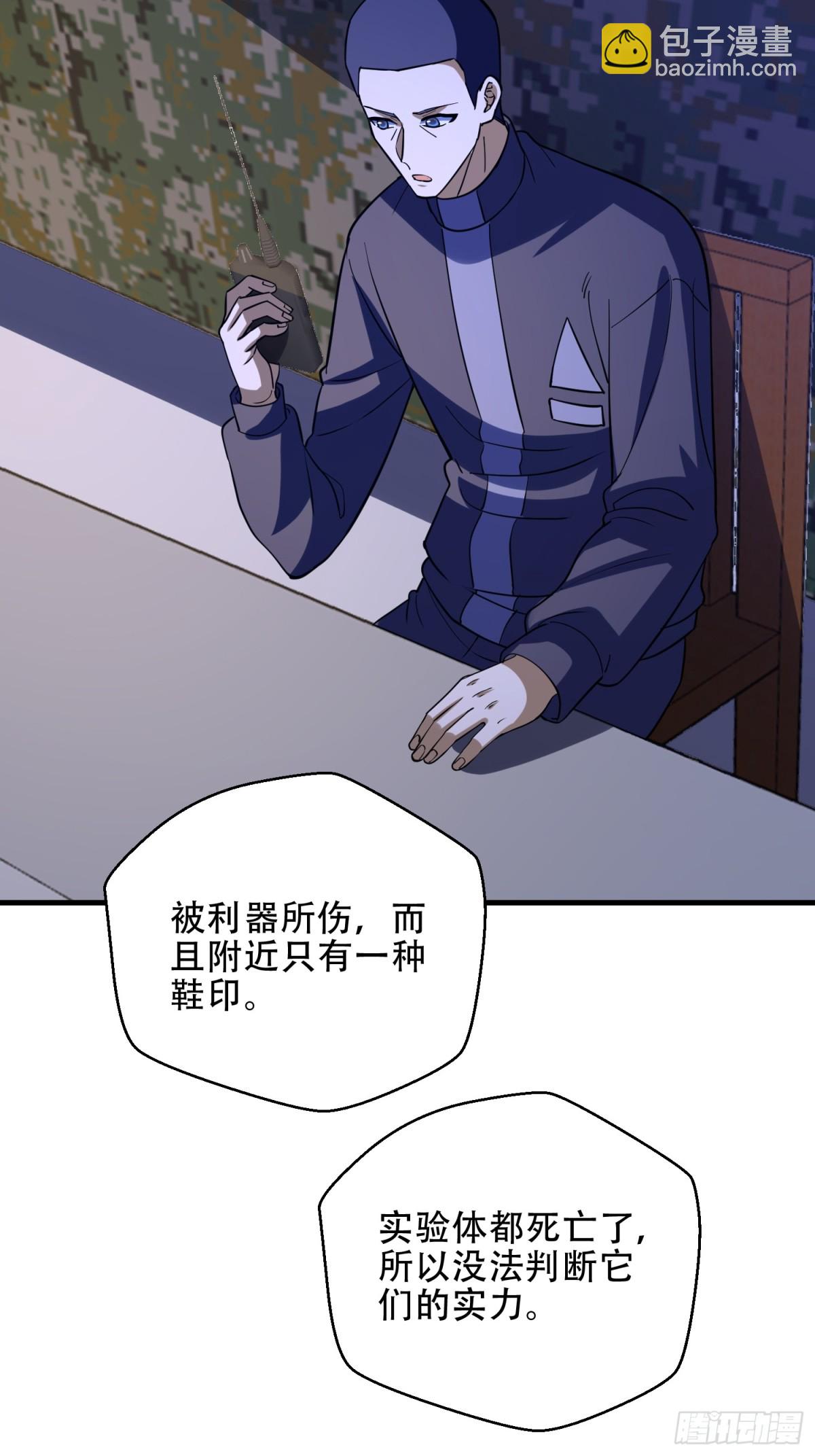 第一序列 - 445 半斤八兩(1/2) - 2