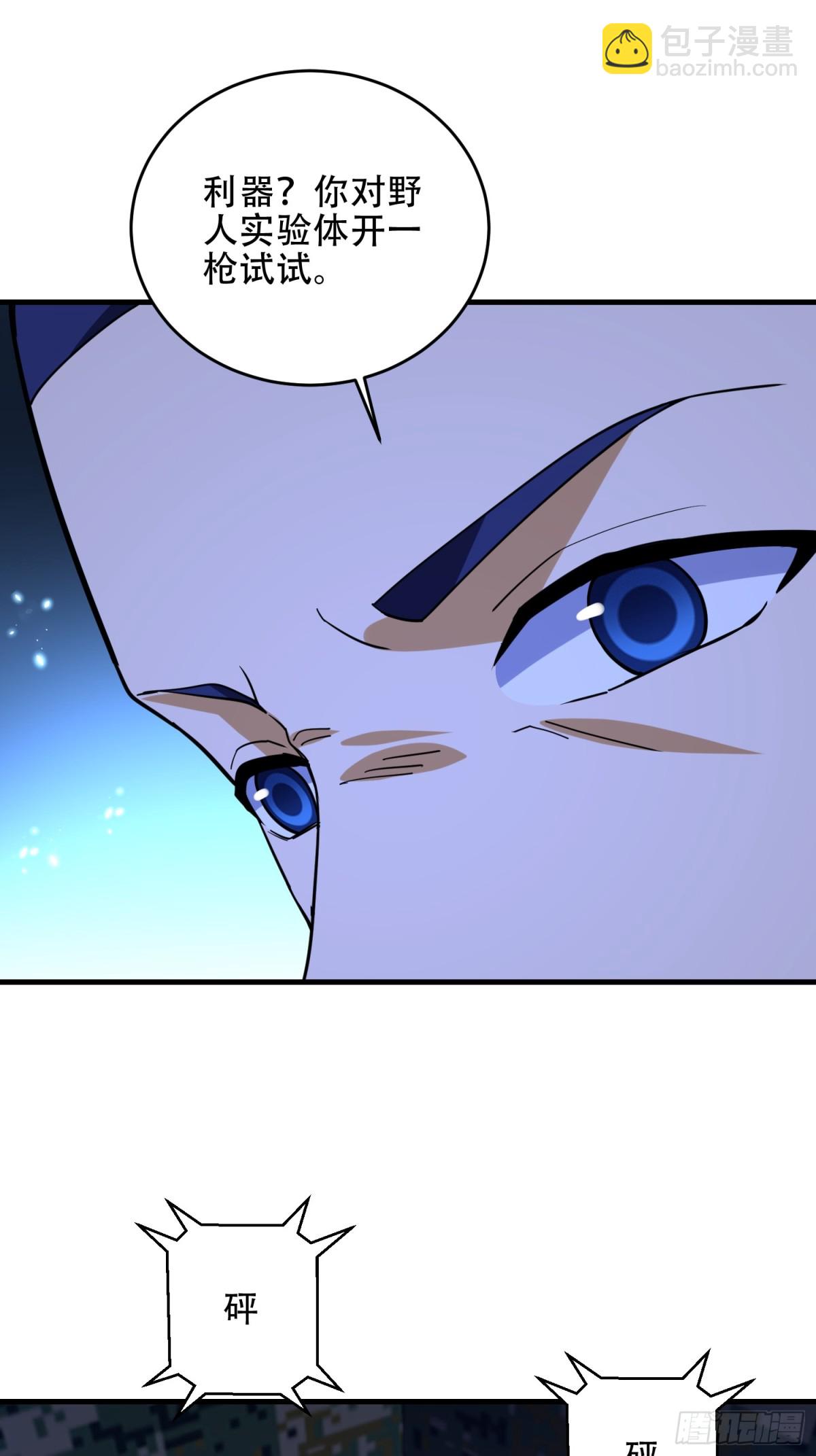 第一序列 - 445 半斤八兩(1/2) - 3