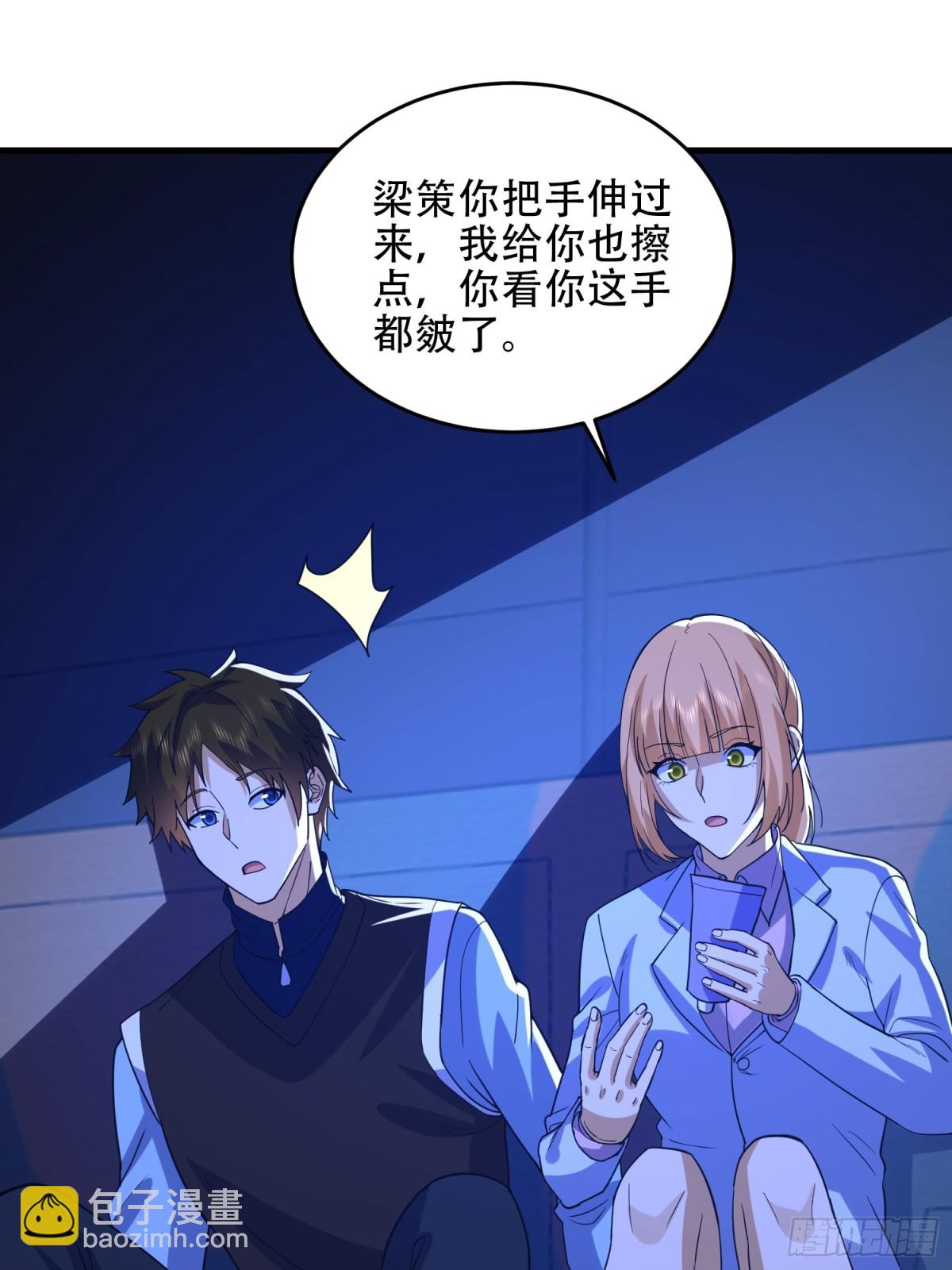 第一序列 - 445 半斤八兩(1/2) - 1