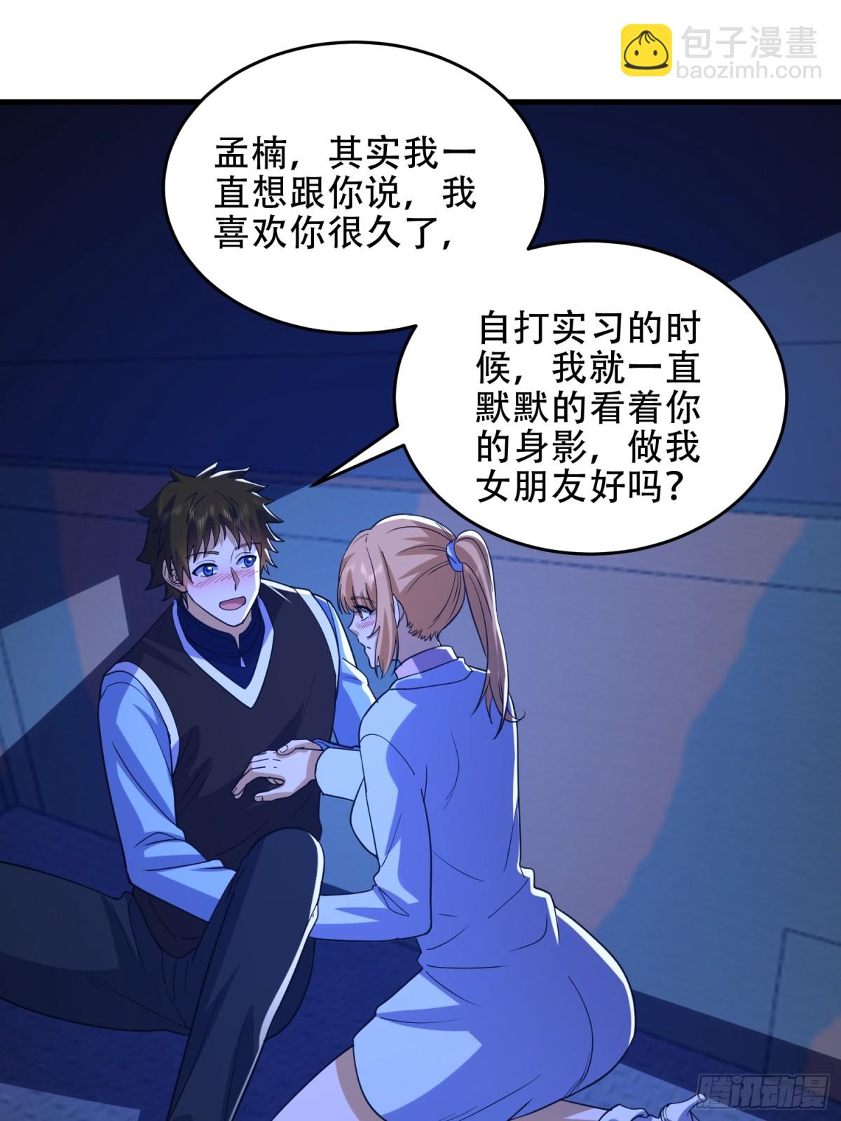 第一序列 - 445 半斤八兩(2/2) - 1