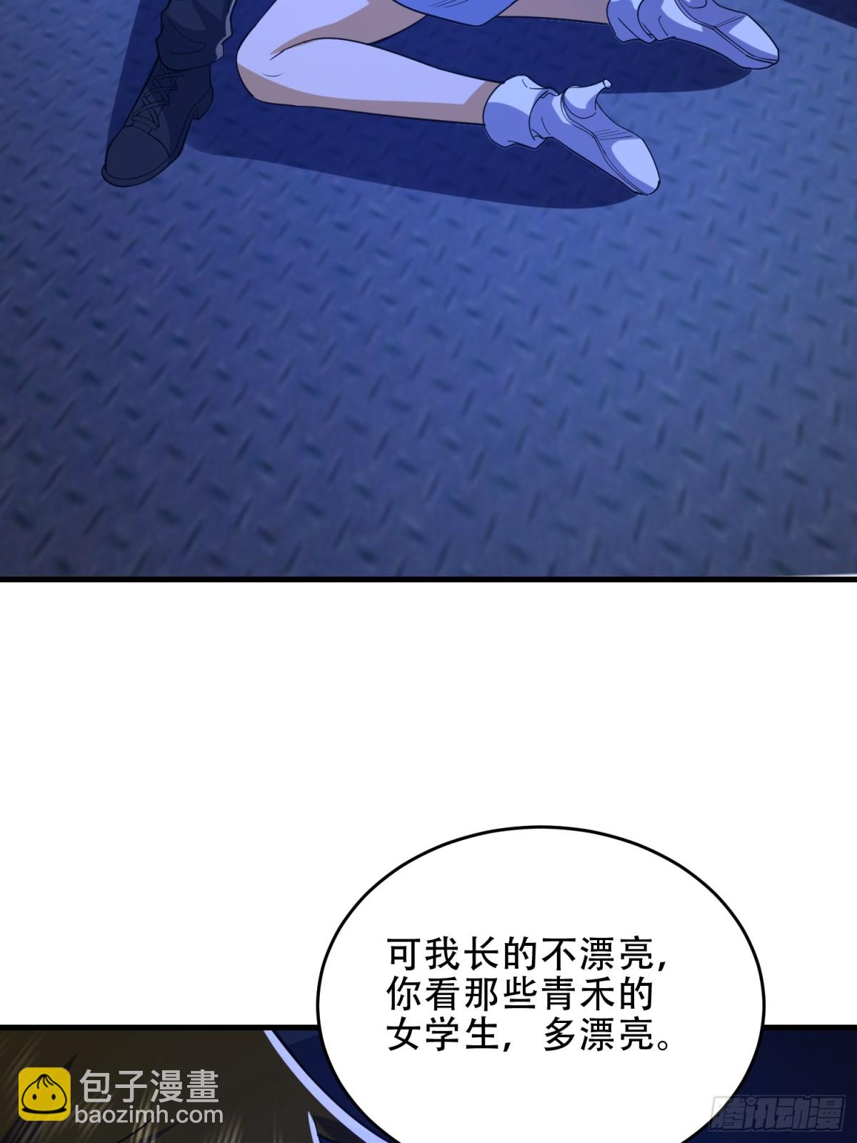 第一序列 - 445 半斤八兩(2/2) - 2