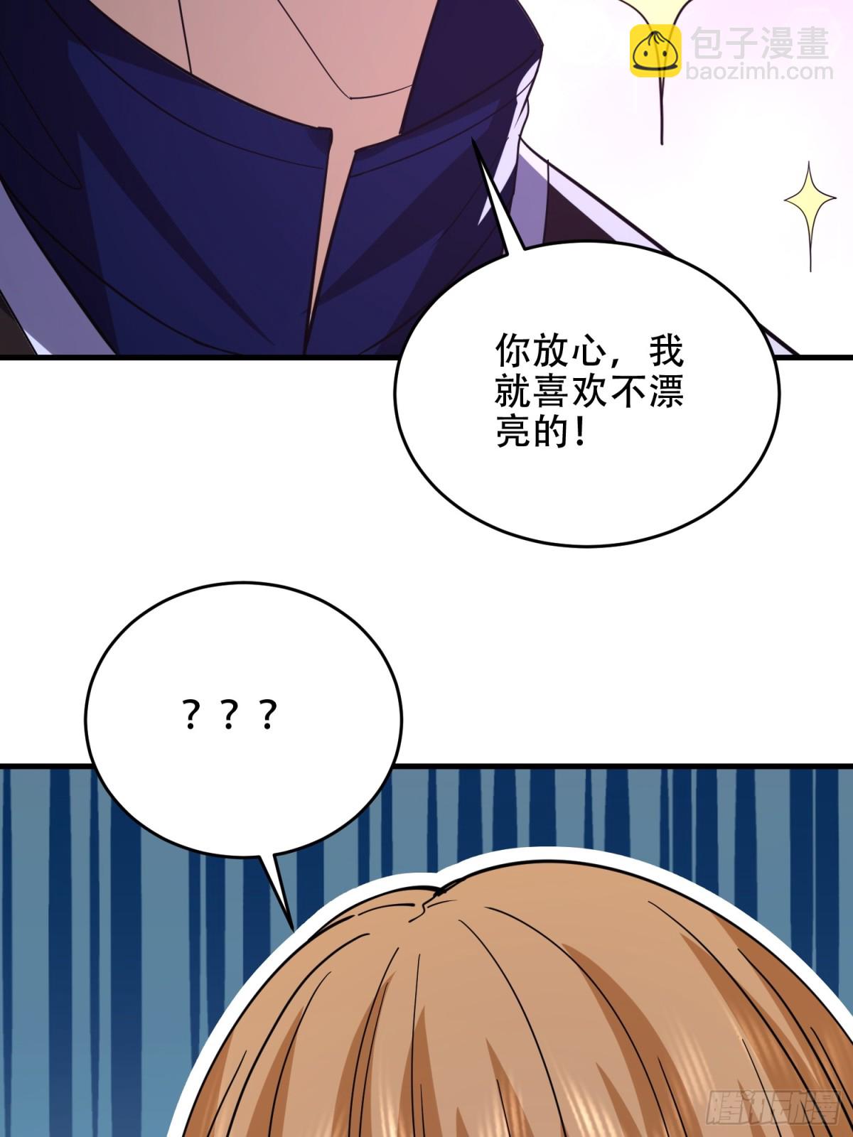 第一序列 - 445 半斤八兩(2/2) - 5