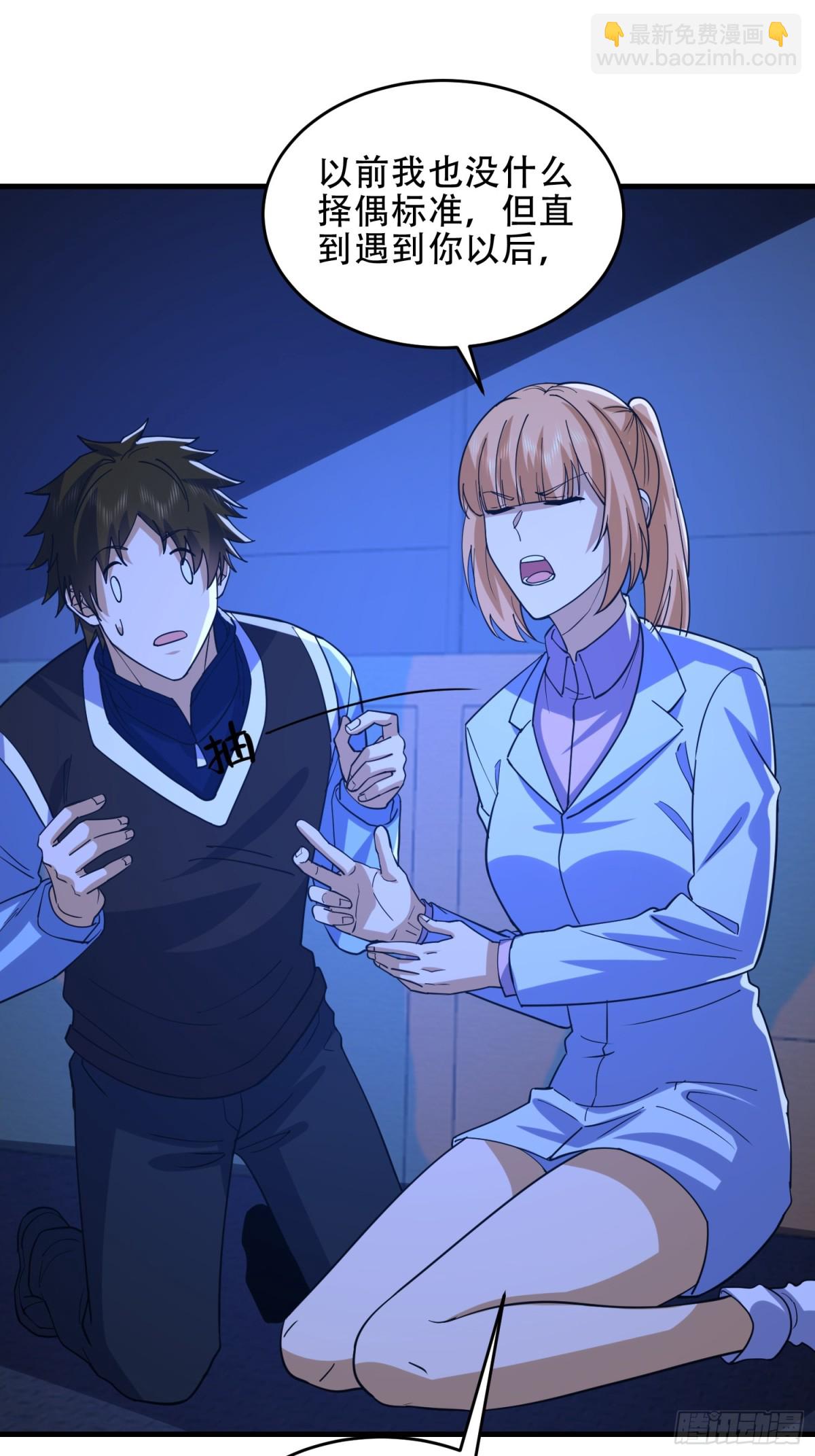 第一序列 - 445 半斤八兩(2/2) - 3