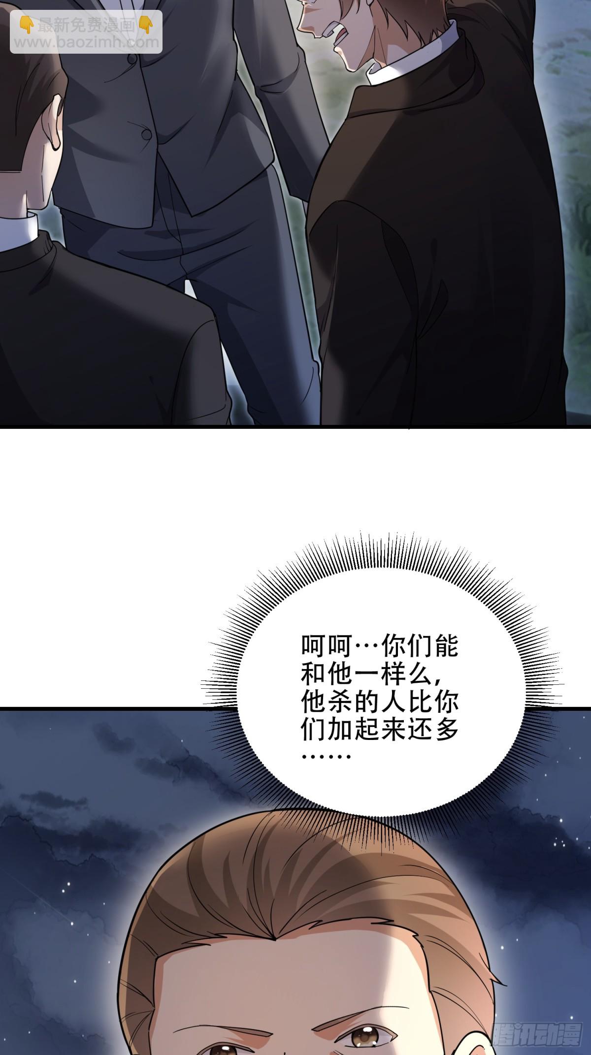 第一序列 - 445 半斤八兩(1/2) - 6