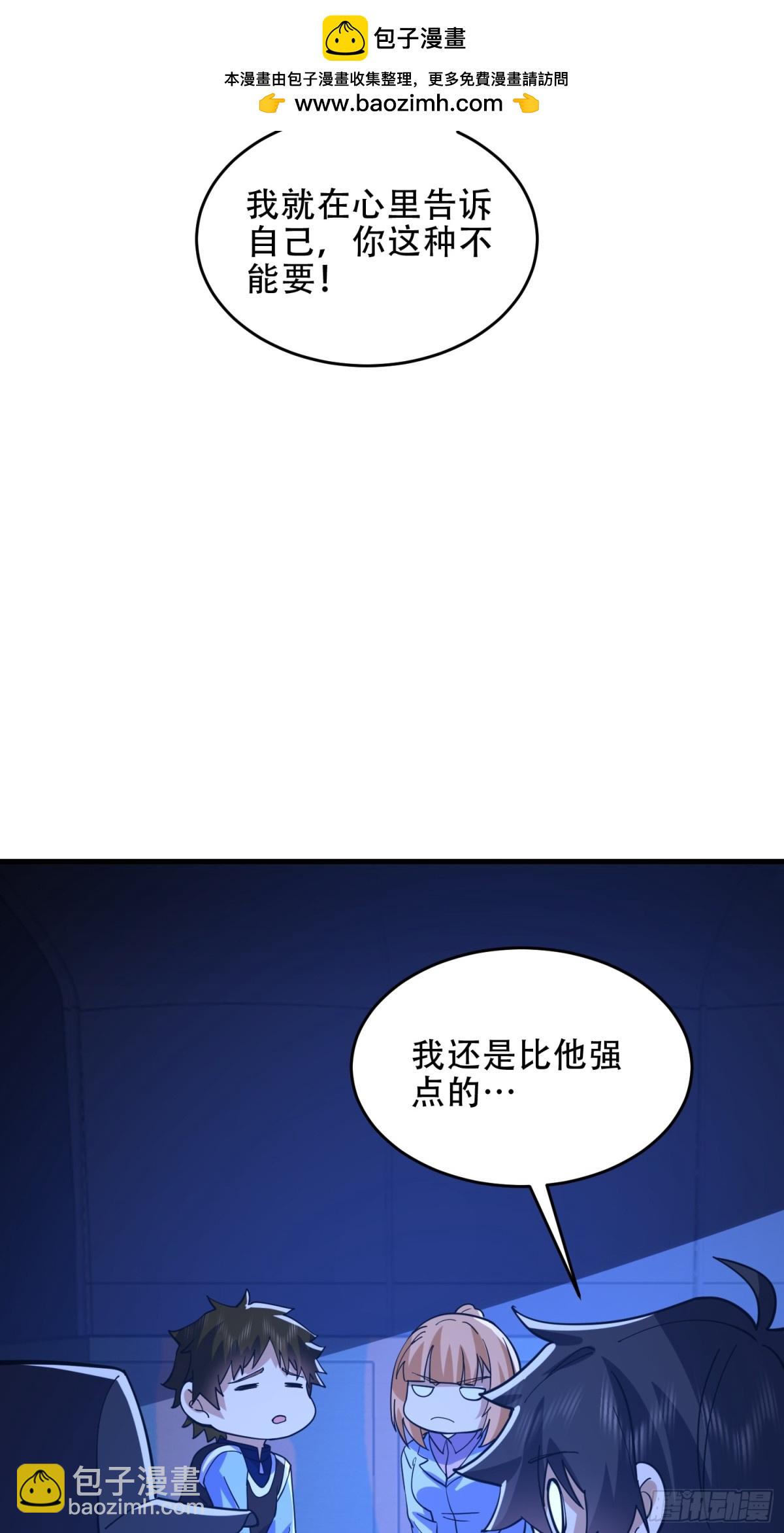 第一序列 - 445 半斤八兩(2/2) - 4