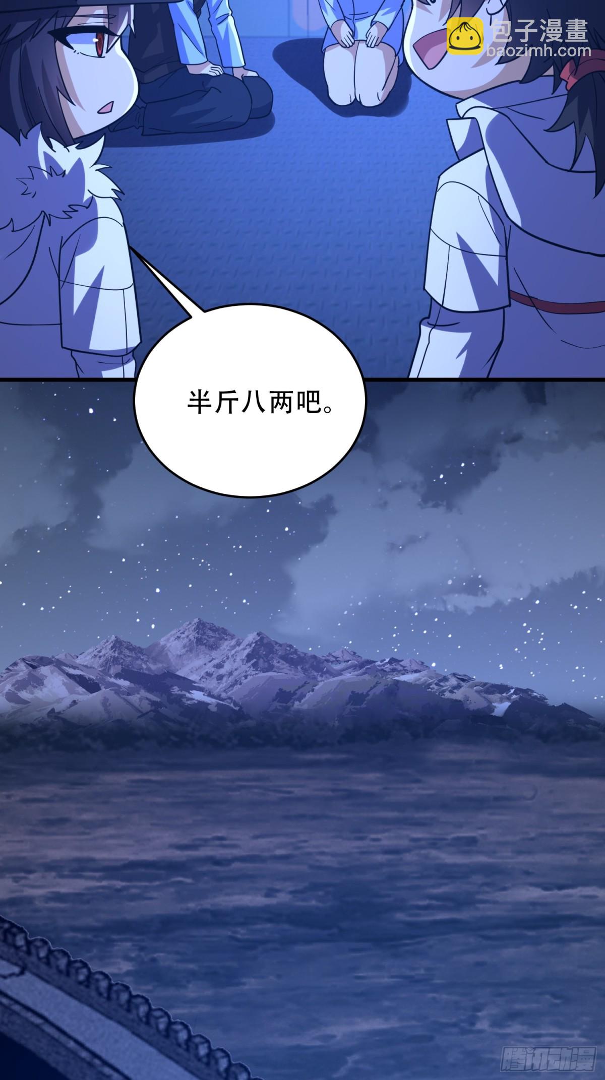 第一序列 - 445 半斤八兩(2/2) - 5