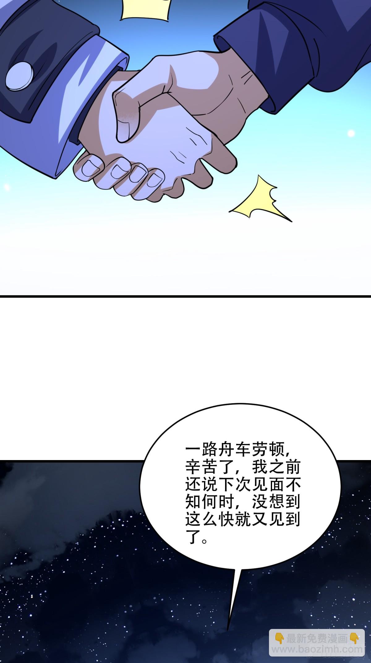 第一序列 - 445 半斤八兩(2/2) - 5