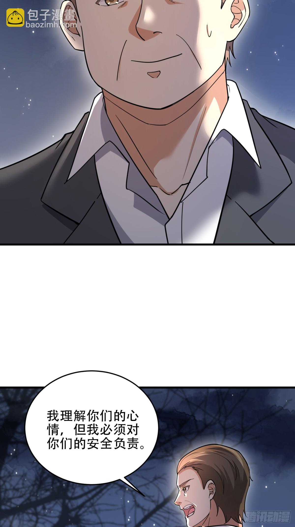 第一序列 - 445 半斤八兩(1/2) - 7