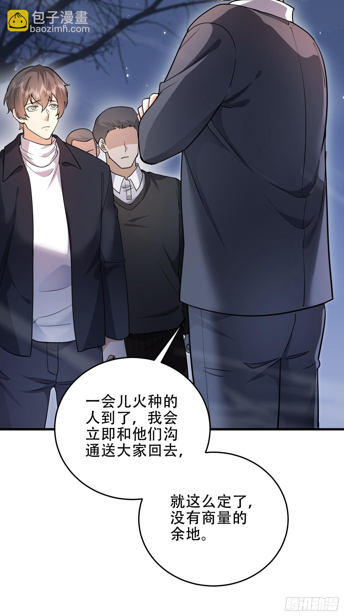 第一序列 - 445 半斤八兩(1/2) - 8